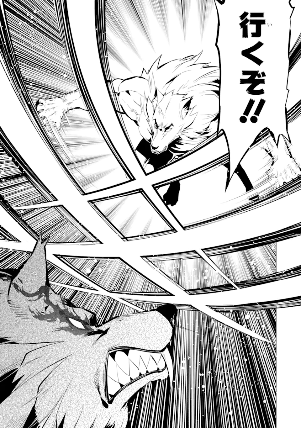 転生賢者の異世界ライフ～第二の職業を得て、世界最強になりました～ - raw - 第37.3話 - https://jpee.aabb.to/JPEE/65422/0vibjzj1nzr.jpg