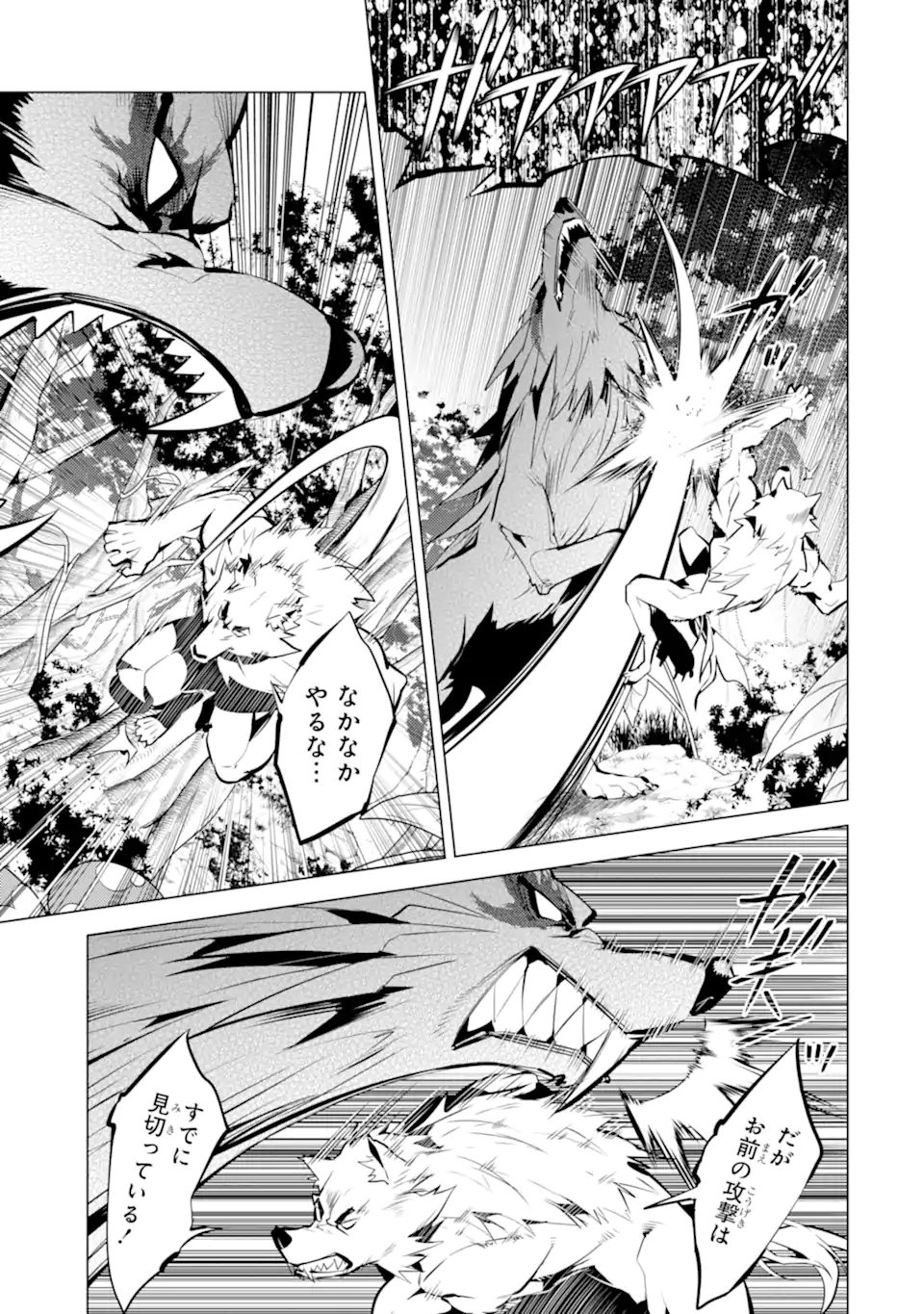 転生賢者の異世界ライフ～第二の職業を得て、世界最強になりました～ - raw - 第37.3話 - https://jpee.aabb.to/JPEE/65422/a3b4jawfgwo.jpg