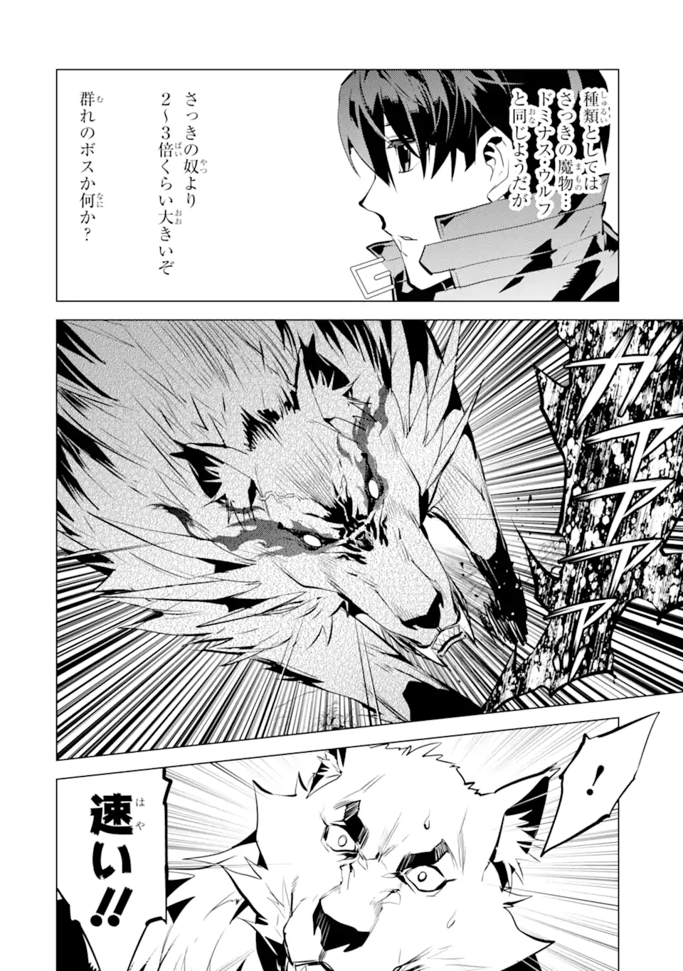 転生賢者の異世界ライフ～第二の職業を得て、世界最強になりました～ - raw - 第37.3話 - https://jpee.aabb.to/JPEE/65422/byl0tnfpebk.jpg