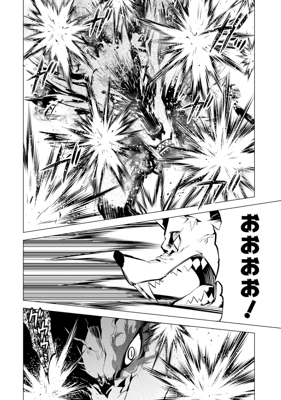 転生賢者の異世界ライフ～第二の職業を得て、世界最強になりました～ - raw - 第37.3話 - https://jpee.aabb.to/JPEE/65422/d4cdnyhm0fk.jpg