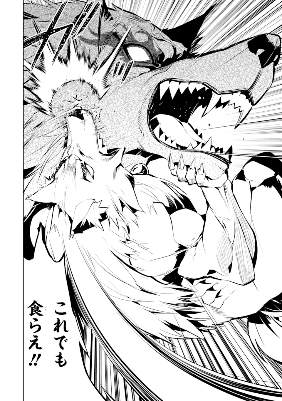 転生賢者の異世界ライフ～第二の職業を得て、世界最強になりました～ - raw - 第37.3話 - https://jpee.aabb.to/JPEE/65422/i2gl55uwo1b.jpg