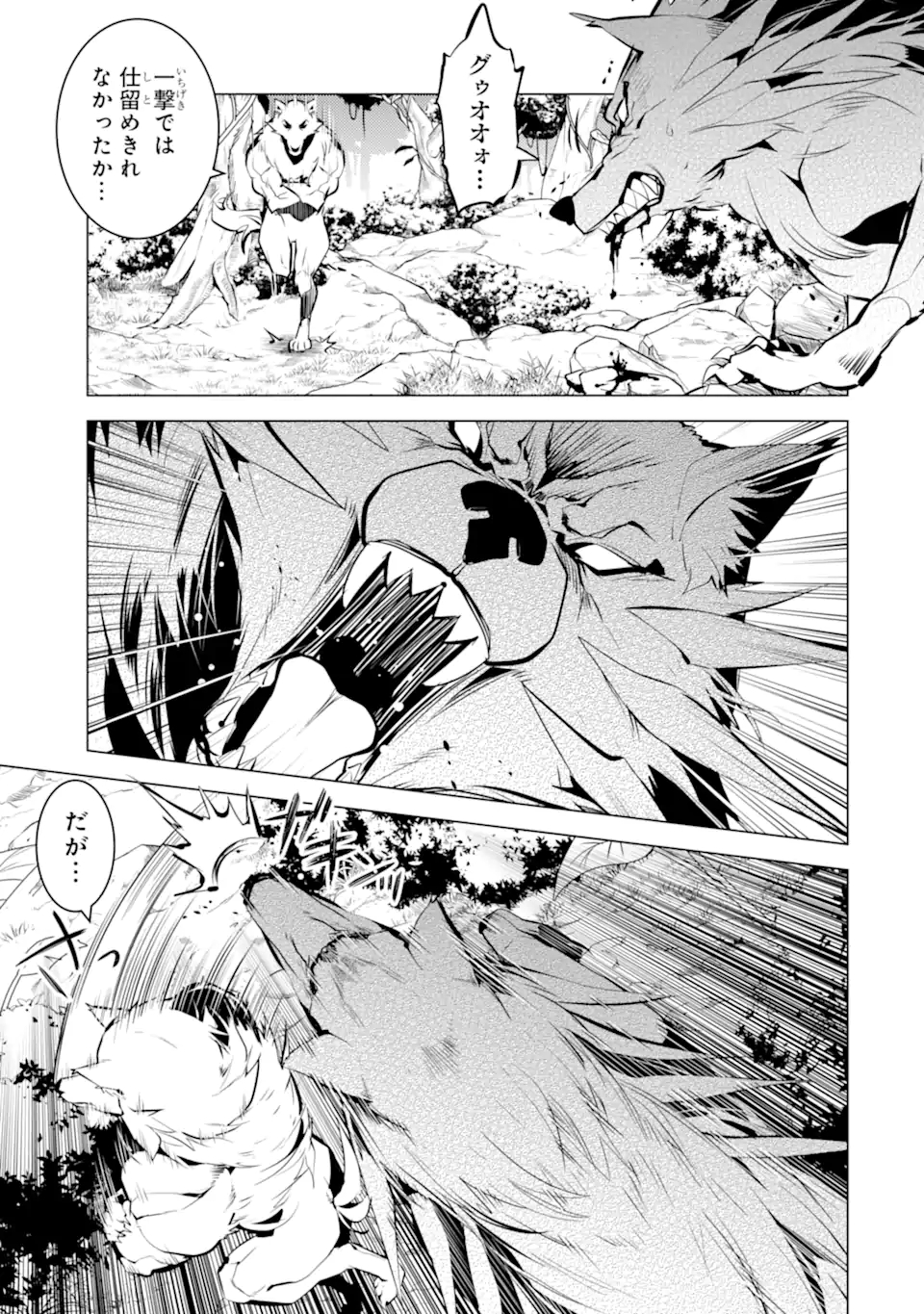 転生賢者の異世界ライフ～第二の職業を得て、世界最強になりました～ - raw - 第37.3話 - https://jpee.aabb.to/JPEE/65422/ubgfgqw3fxe.jpg