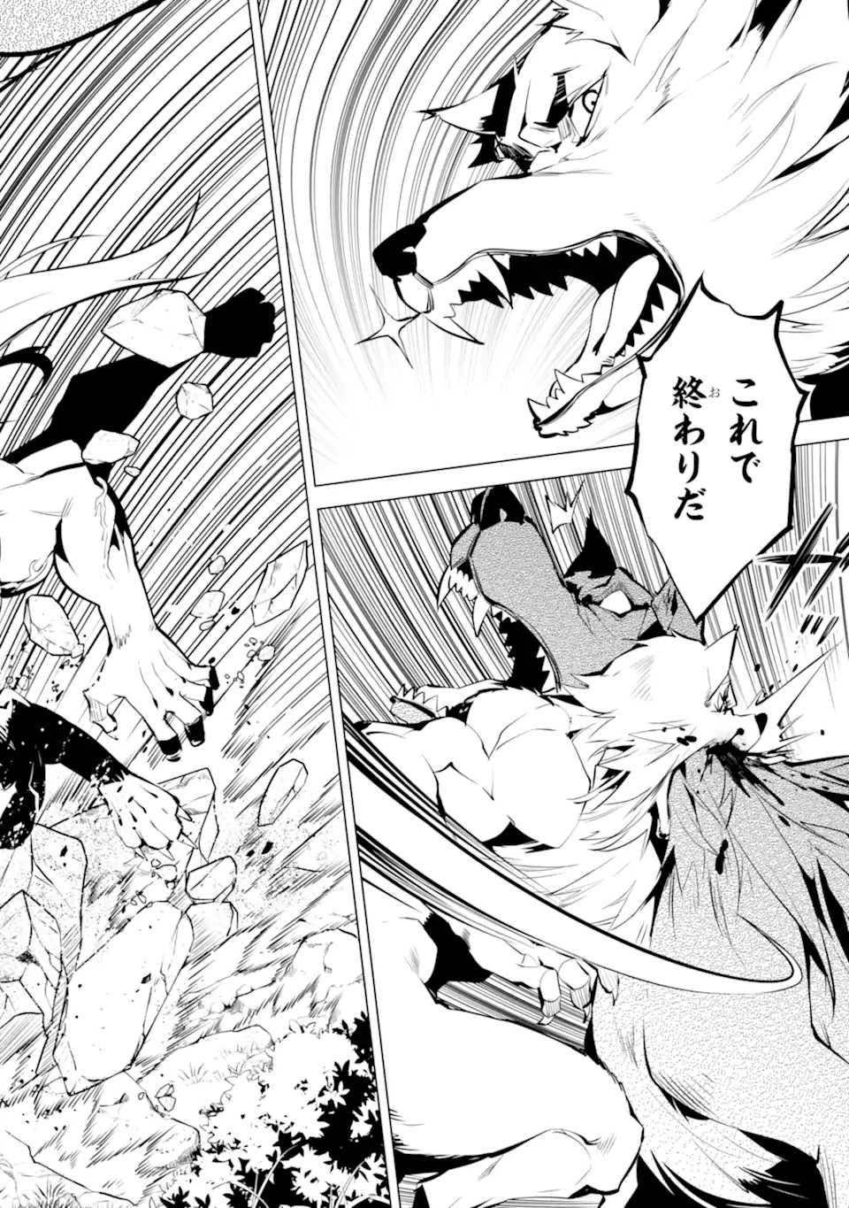 転生賢者の異世界ライフ～第二の職業を得て、世界最強になりました～ - raw - 第37.3話 - https://jpee.aabb.to/JPEE/65422/yttl0lrldal.jpg