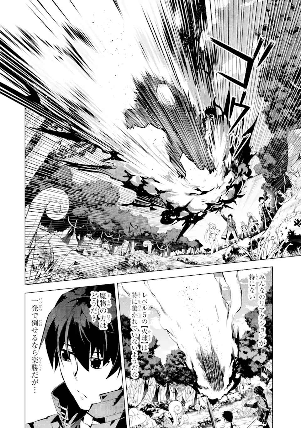 転生賢者の異世界ライフ～第二の職業を得て、世界最強になりました～ - raw - 第36.2話 - https://jpee.aabb.to/JPEE/65423/4k0cyhbv1xp.jpg