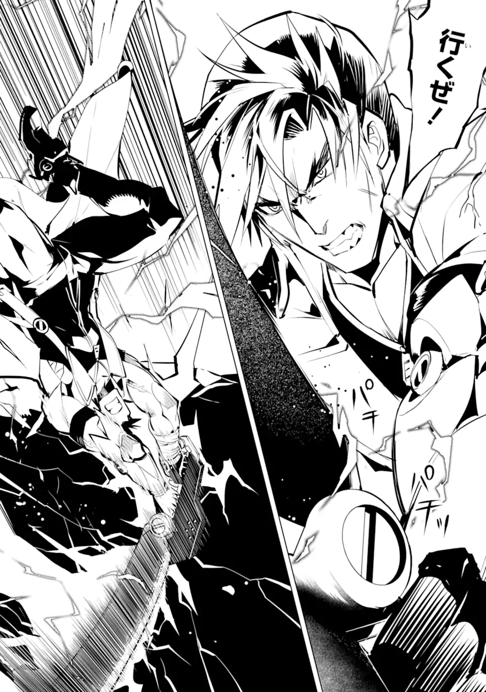 転生賢者の異世界ライフ～第二の職業を得て、世界最強になりました～ - raw - 第36.2話 - https://jpee.aabb.to/JPEE/65423/g0aaaptw00y.jpg