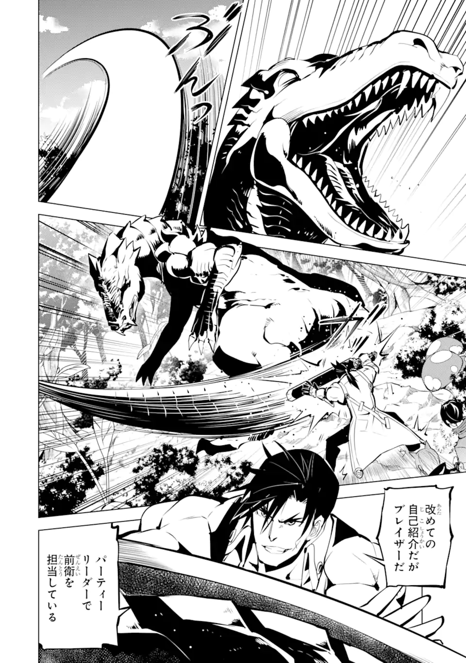 転生賢者の異世界ライフ～第二の職業を得て、世界最強になりました～ - raw - 第36.2話 - https://jpee.aabb.to/JPEE/65423/gzp5xeijp33.jpg