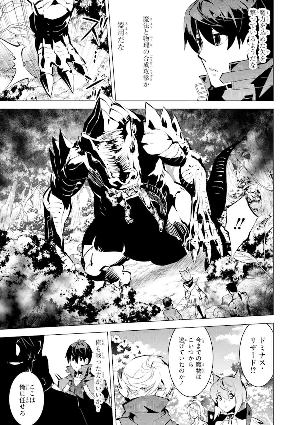 転生賢者の異世界ライフ～第二の職業を得て、世界最強になりました～ - raw - 第36.2話 - https://jpee.aabb.to/JPEE/65423/igocm4qcwi5.jpg