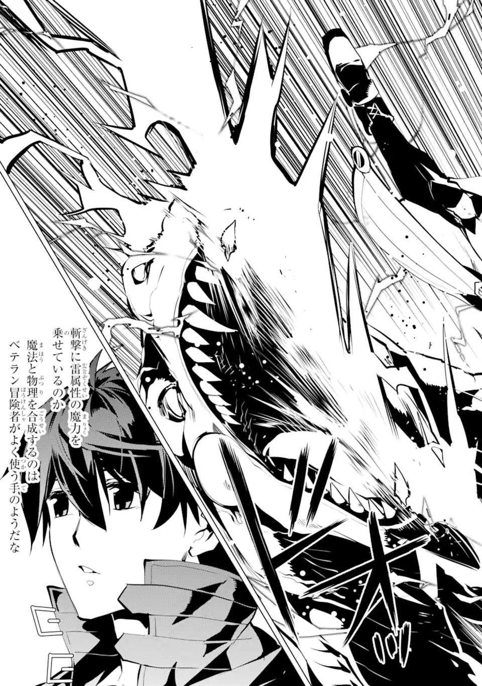 転生賢者の異世界ライフ～第二の職業を得て、世界最強になりました～ - raw - 第36.2話 - https://jpee.aabb.to/JPEE/65423/nk4r5opdpqr.jpg