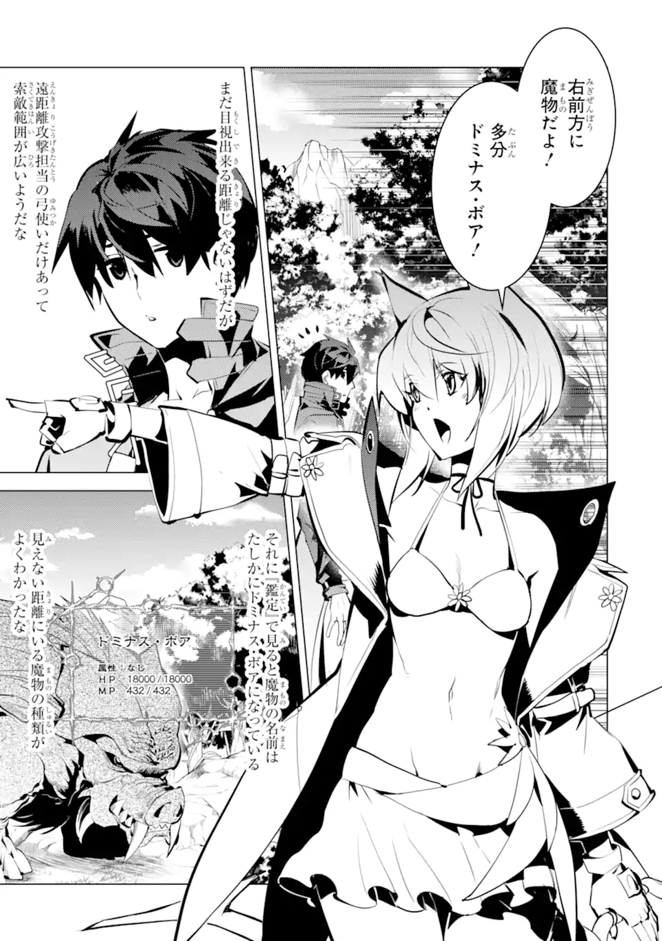 転生賢者の異世界ライフ～第二の職業を得て、世界最強になりました～ - raw - 第36.2話 - https://jpee.aabb.to/JPEE/65423/ocuso5fyskz.jpg