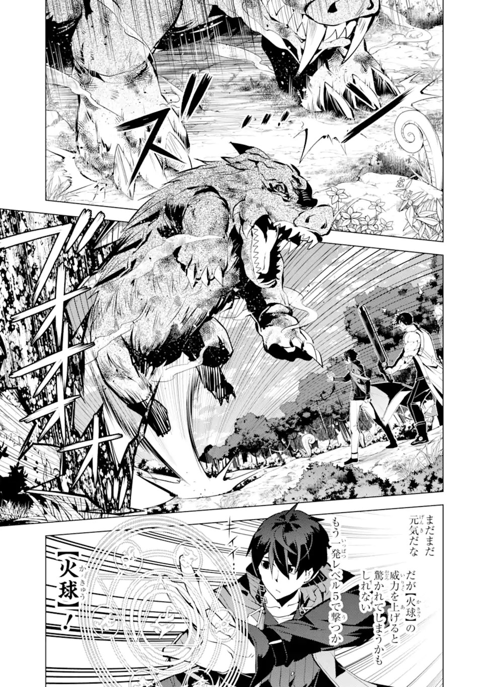 転生賢者の異世界ライフ～第二の職業を得て、世界最強になりました～ - raw - 第36.2話 - https://jpee.aabb.to/JPEE/65423/pcrzz1dkodc.jpg