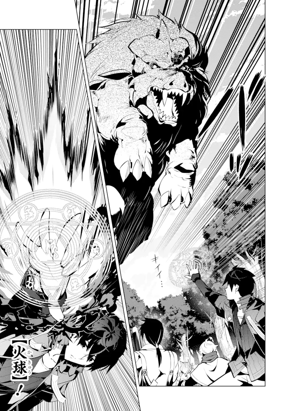 転生賢者の異世界ライフ～第二の職業を得て、世界最強になりました～ - raw - 第36.2話 - https://jpee.aabb.to/JPEE/65423/rswfwocmsje.jpg
