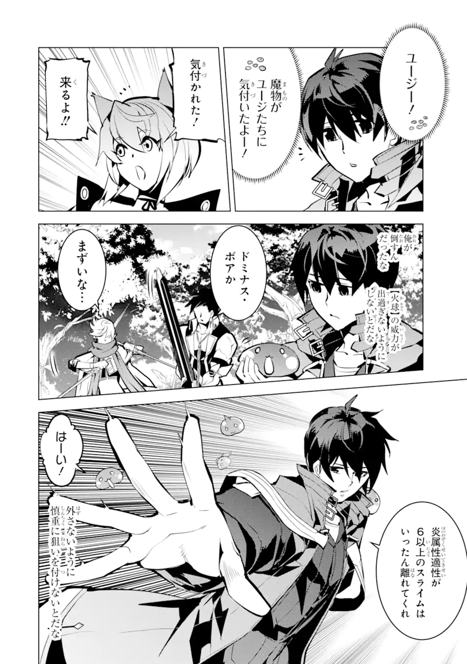 転生賢者の異世界ライフ～第二の職業を得て、世界最強になりました～ - raw - 第36.2話 - https://jpee.aabb.to/JPEE/65423/smt1ogfw4ju.jpg
