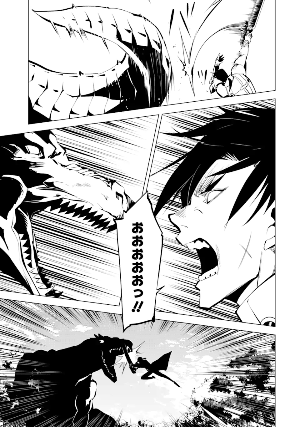 転生賢者の異世界ライフ～第二の職業を得て、世界最強になりました～ - raw - 第36.2話 - https://jpee.aabb.to/JPEE/65423/uprxiabdn04.jpg