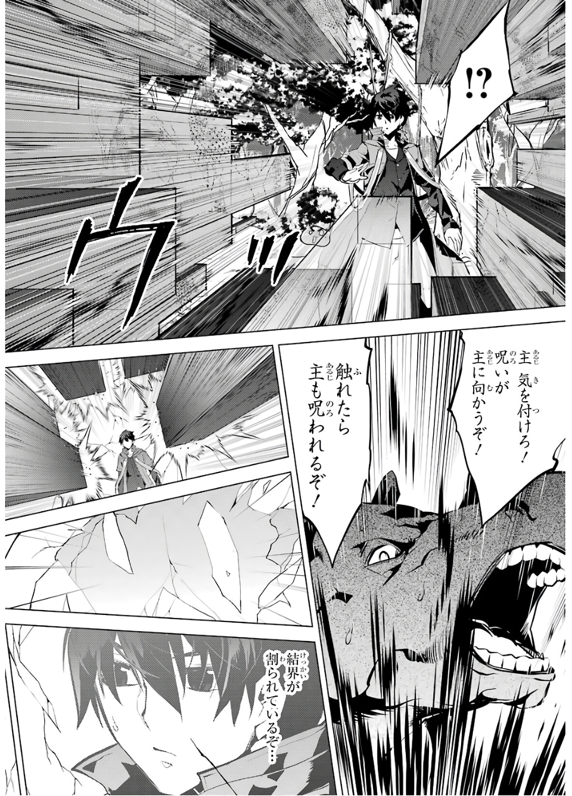 転生賢者の異世界ライフ～第二の職業を得て、世界最強になりました～ - raw - 第32話 - https://jpee.aabb.to/JPEE/65424/1zpkb51vo54.jpg