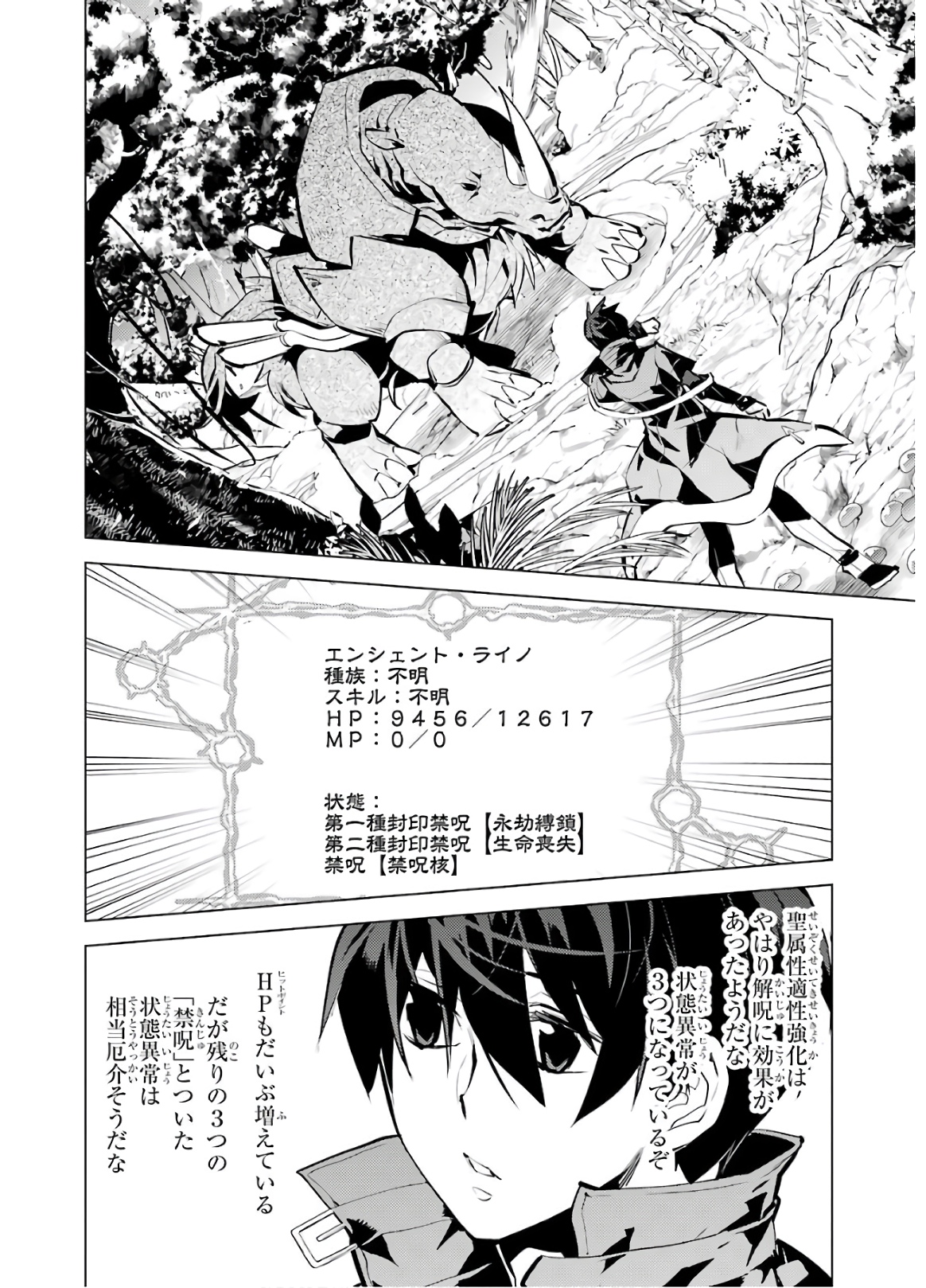 転生賢者の異世界ライフ～第二の職業を得て、世界最強になりました～ - raw - 第32話 - https://jpee.aabb.to/JPEE/65424/3yx22gzvzye.jpg