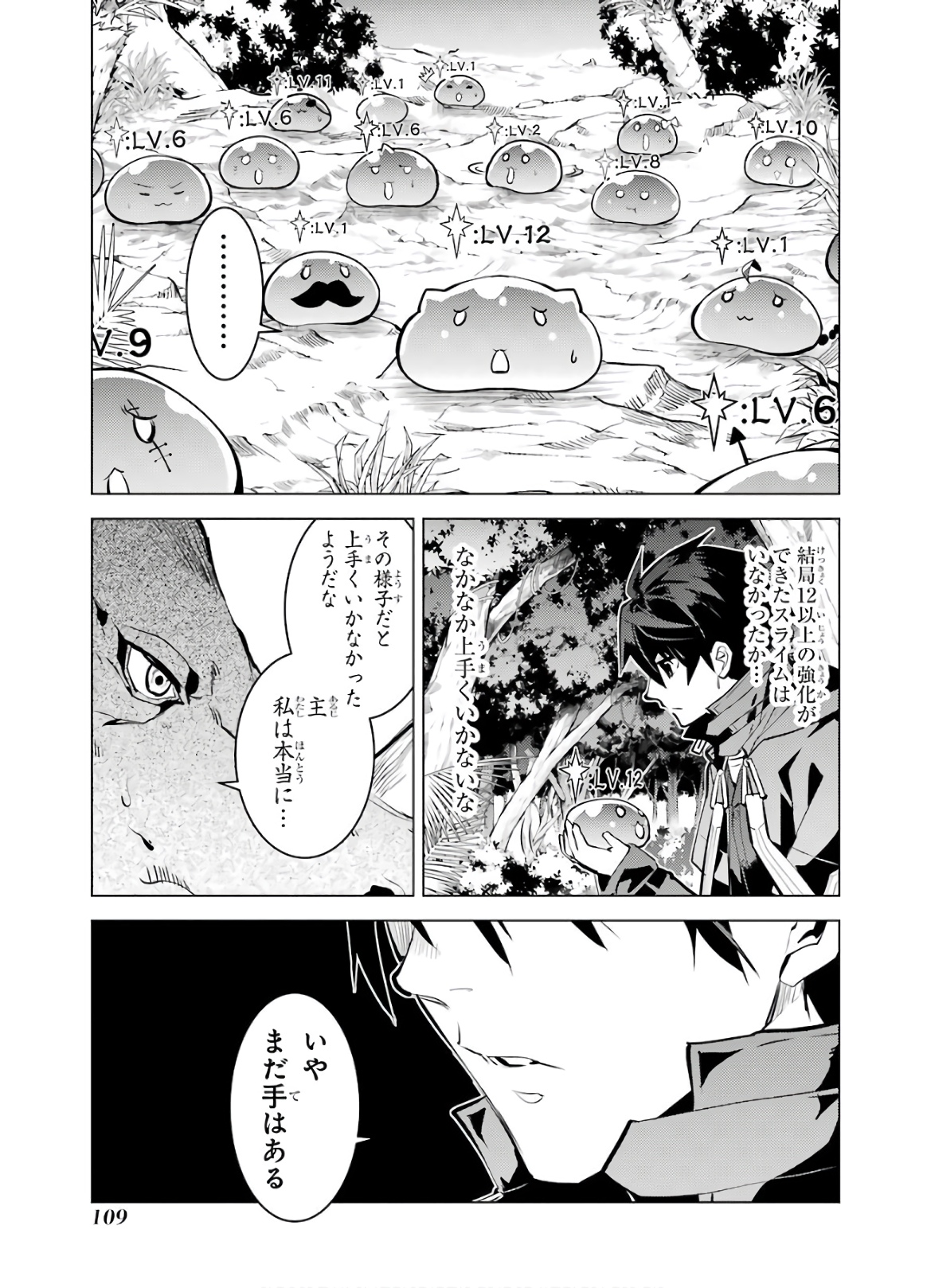転生賢者の異世界ライフ～第二の職業を得て、世界最強になりました～ - raw - 第32話 - https://jpee.aabb.to/JPEE/65424/bctjd2jwqvy.jpg
