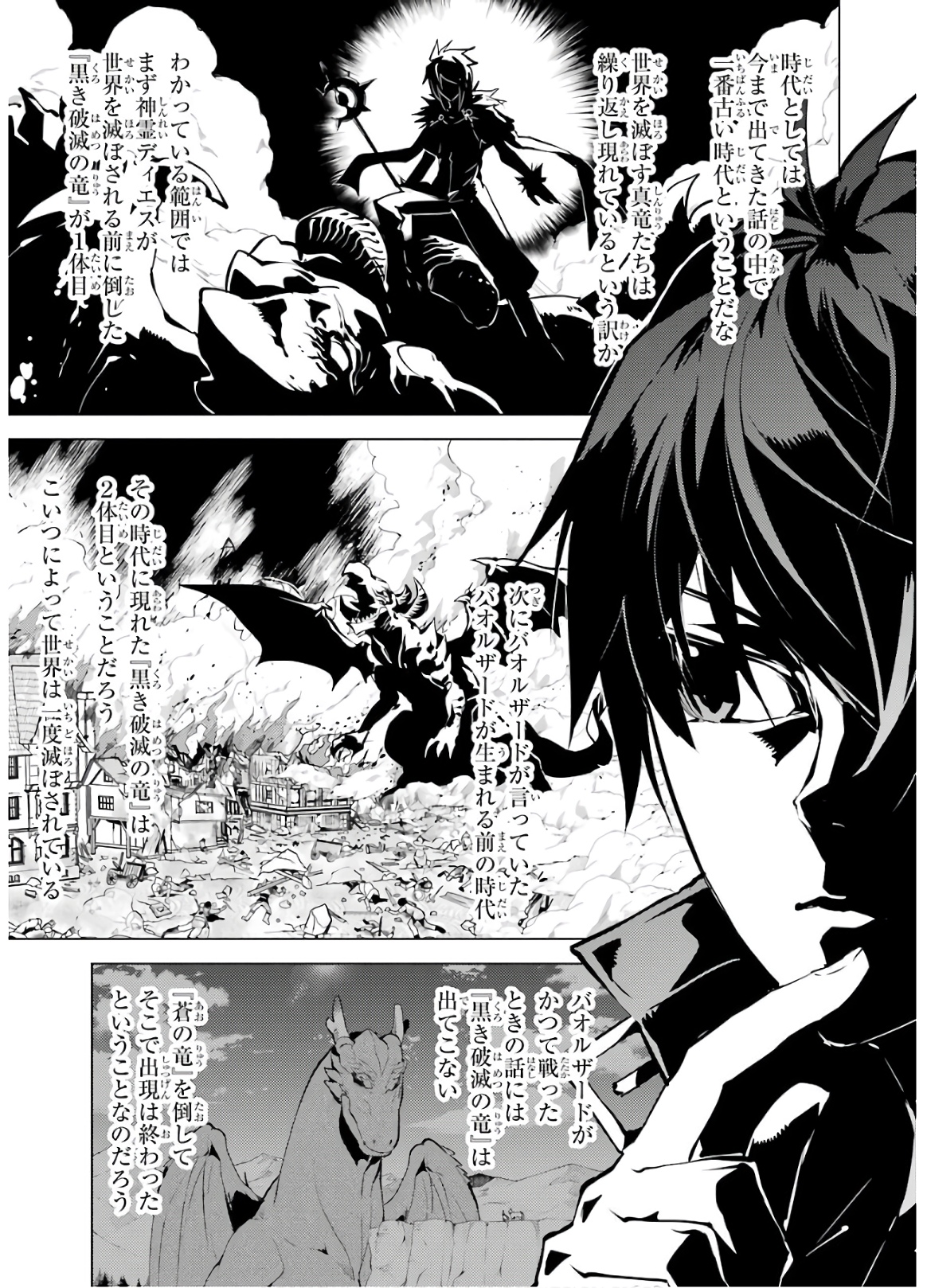 転生賢者の異世界ライフ～第二の職業を得て、世界最強になりました～ - raw - 第32話 - https://jpee.aabb.to/JPEE/65424/cdzvomvfb13.jpg