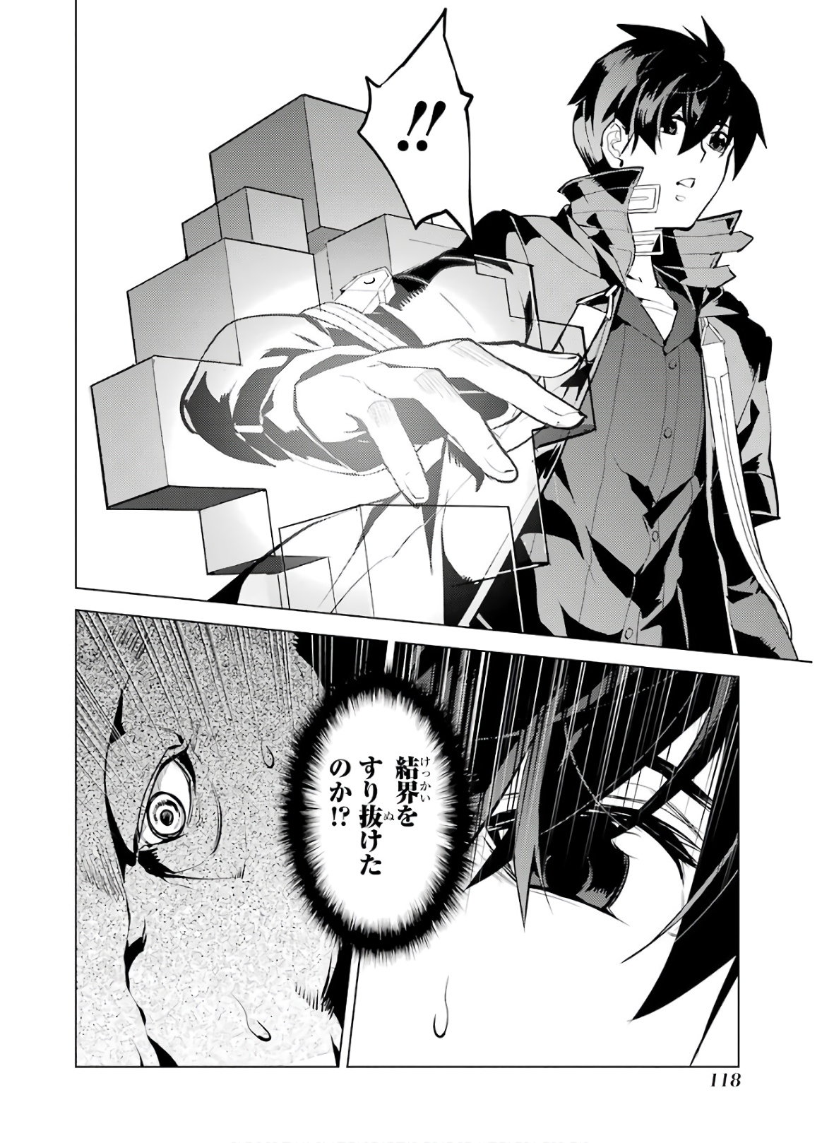 転生賢者の異世界ライフ～第二の職業を得て、世界最強になりました～ - raw - 第32話 - https://jpee.aabb.to/JPEE/65424/cuhcopb5fu2.jpg
