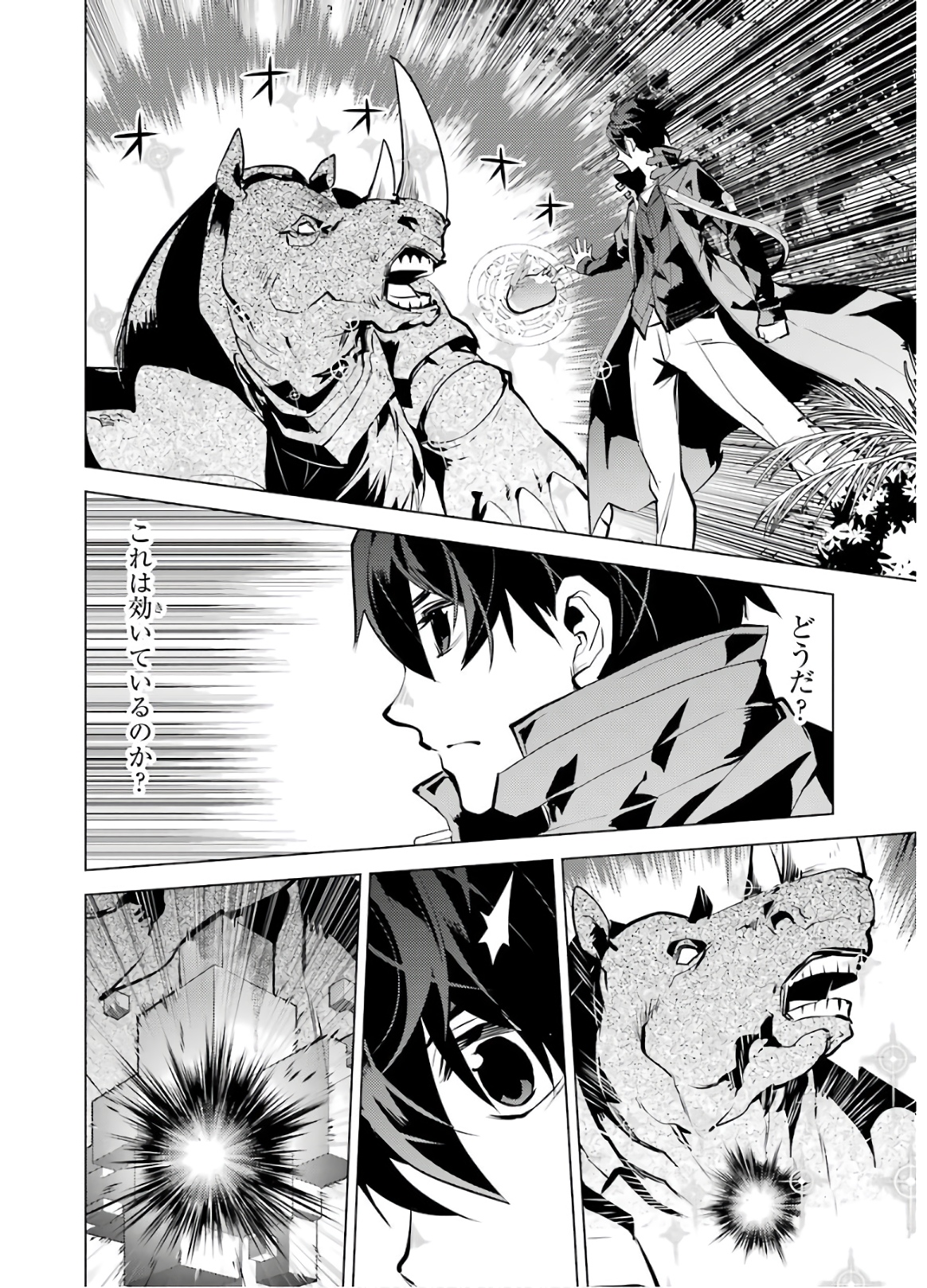転生賢者の異世界ライフ～第二の職業を得て、世界最強になりました～ - raw - 第32話 - https://jpee.aabb.to/JPEE/65424/hgqlf5o1hl4.jpg