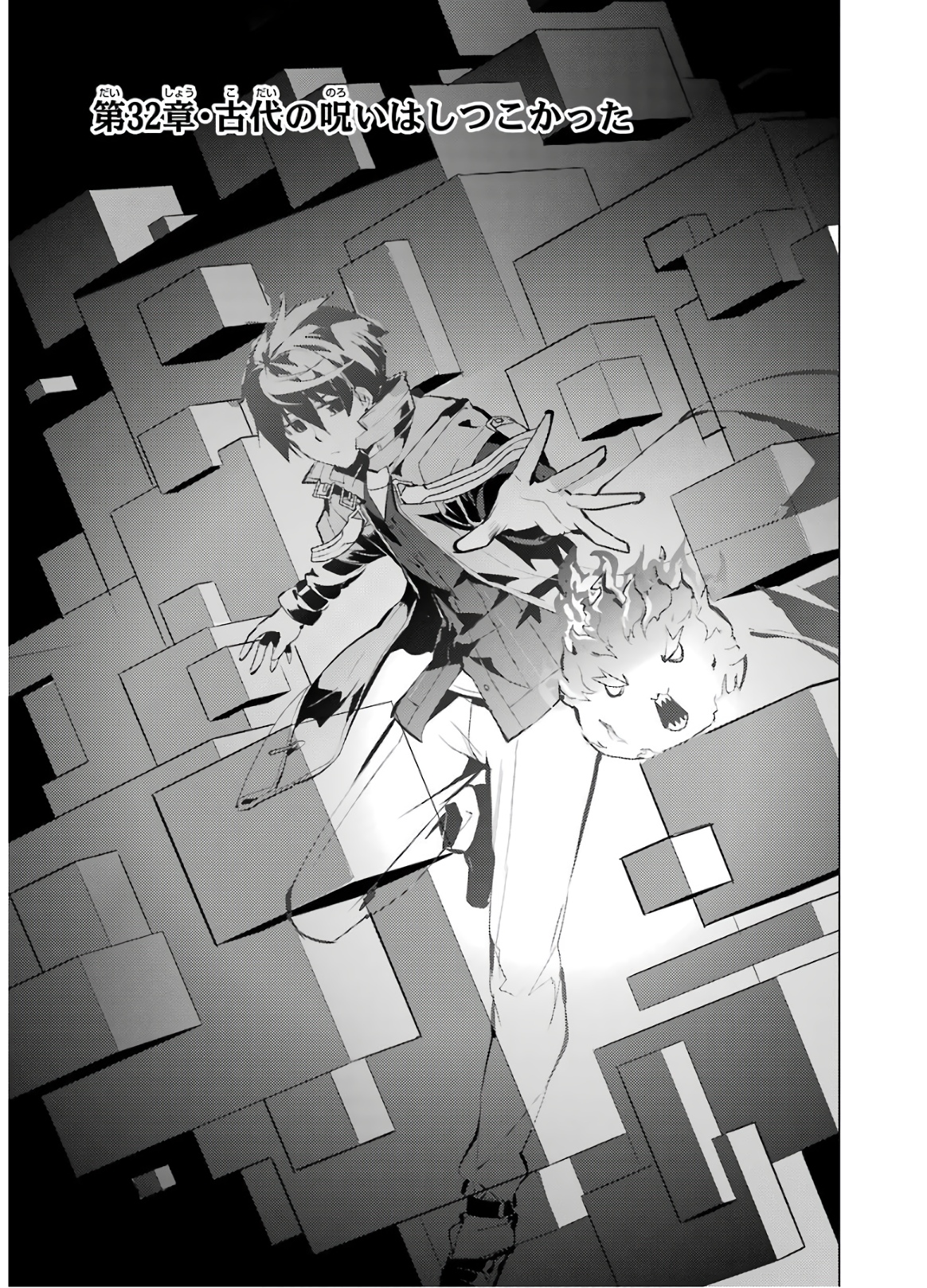 転生賢者の異世界ライフ～第二の職業を得て、世界最強になりました～ - raw - 第32話 - https://jpee.aabb.to/JPEE/65424/ij4zunqrviw.jpg