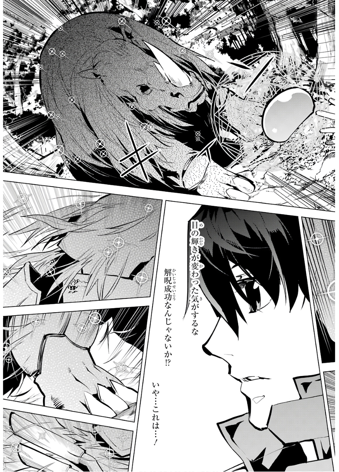 転生賢者の異世界ライフ～第二の職業を得て、世界最強になりました～ - raw - 第32話 - https://jpee.aabb.to/JPEE/65424/kq3fyqql0yy.jpg
