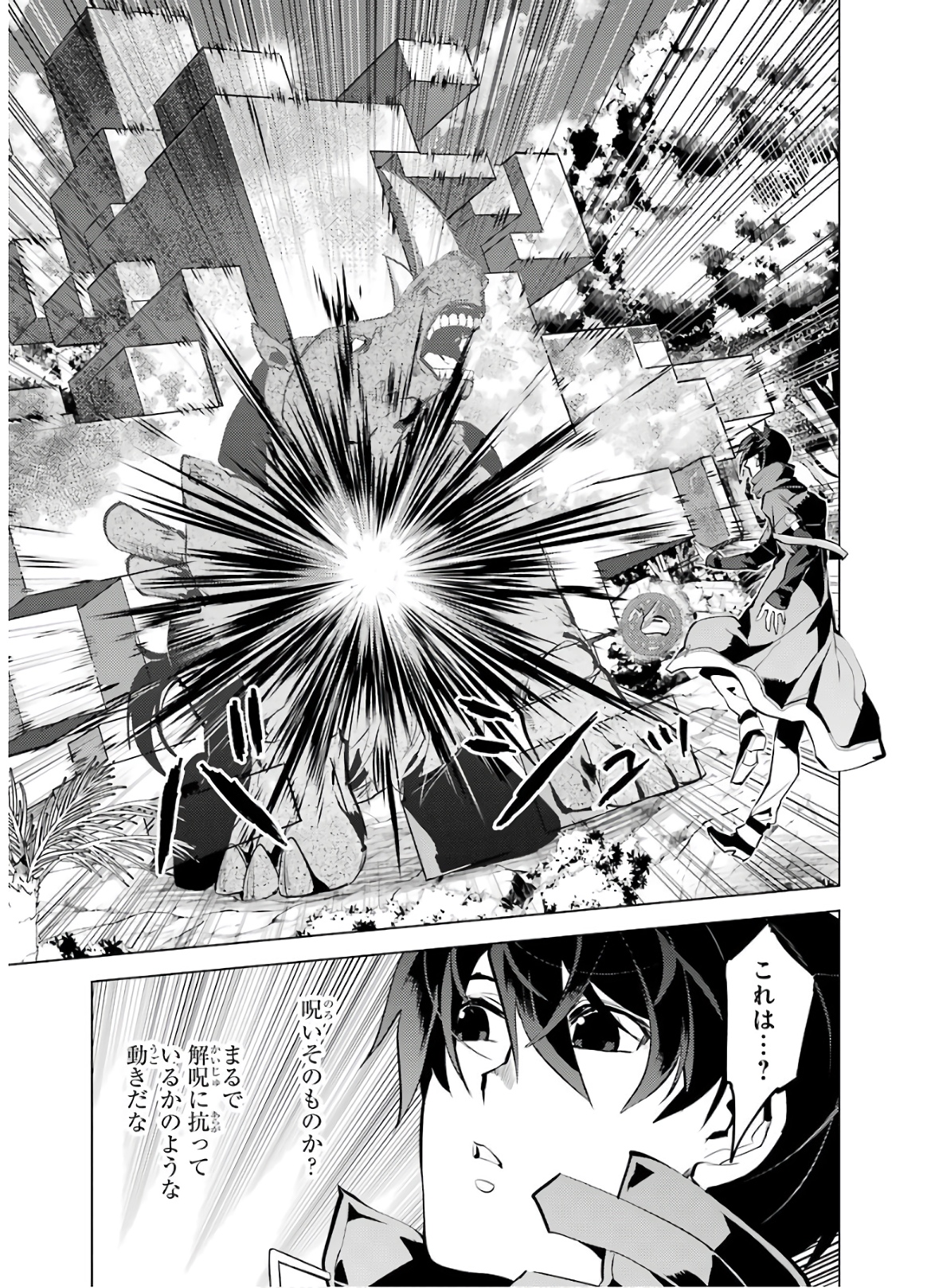 転生賢者の異世界ライフ～第二の職業を得て、世界最強になりました～ - raw - 第32話 - https://jpee.aabb.to/JPEE/65424/mpswamx4jku.jpg