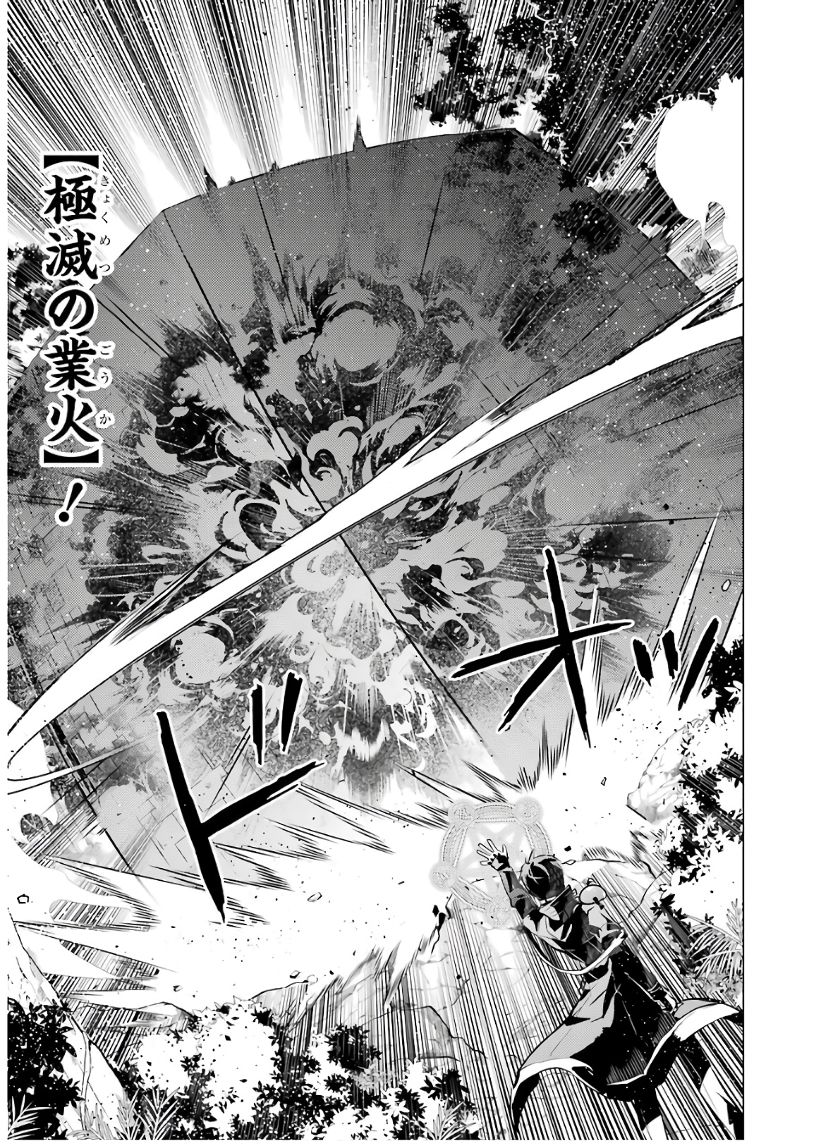 転生賢者の異世界ライフ～第二の職業を得て、世界最強になりました～ - raw - 第32話 - https://jpee.aabb.to/JPEE/65424/uaph1xzkfzz.jpg