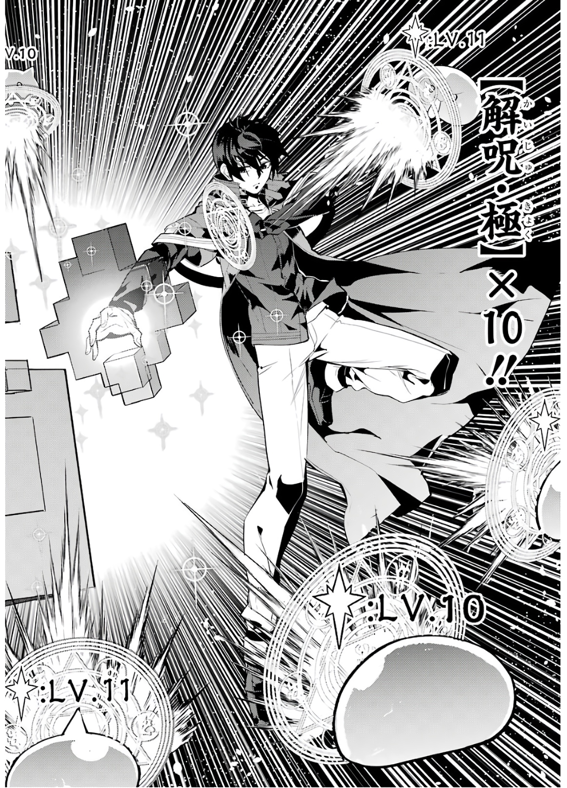 転生賢者の異世界ライフ～第二の職業を得て、世界最強になりました～ - raw - 第32話 - https://jpee.aabb.to/JPEE/65424/vopnzsa3bf4.jpg
