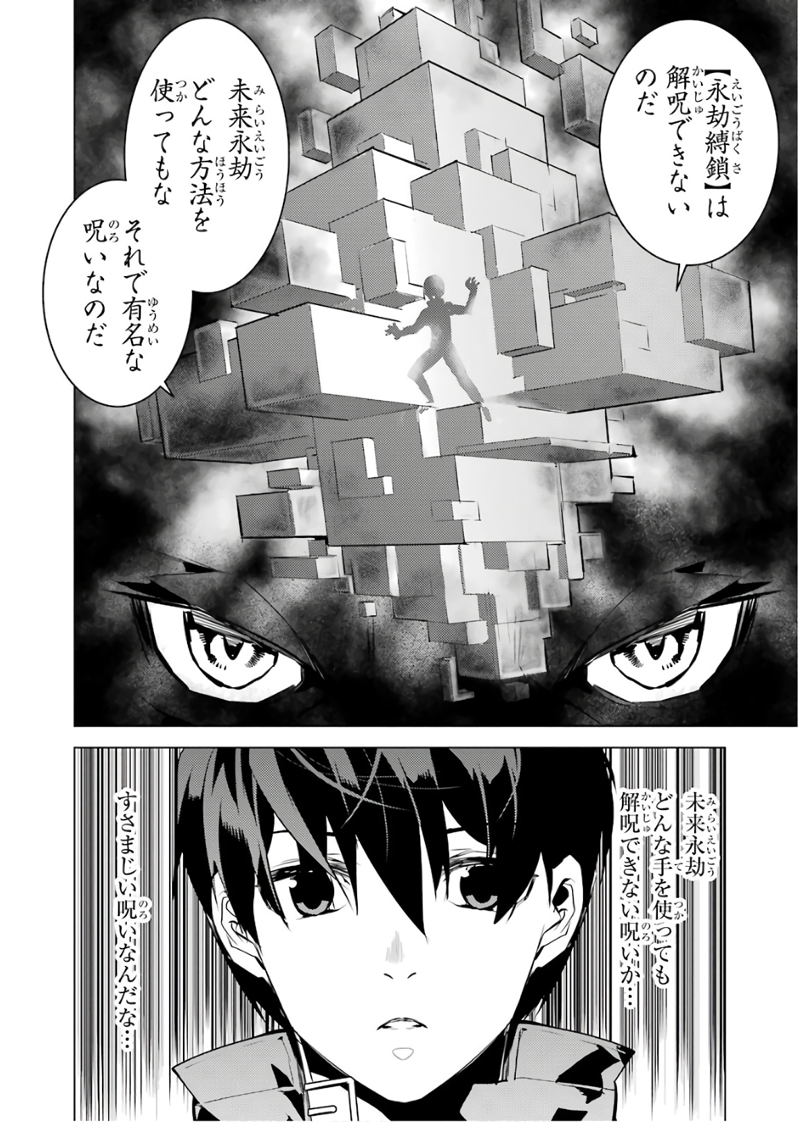 転生賢者の異世界ライフ～第二の職業を得て、世界最強になりました～ - raw - 第32話 - https://jpee.aabb.to/JPEE/65424/y5tqp0321fp.jpg