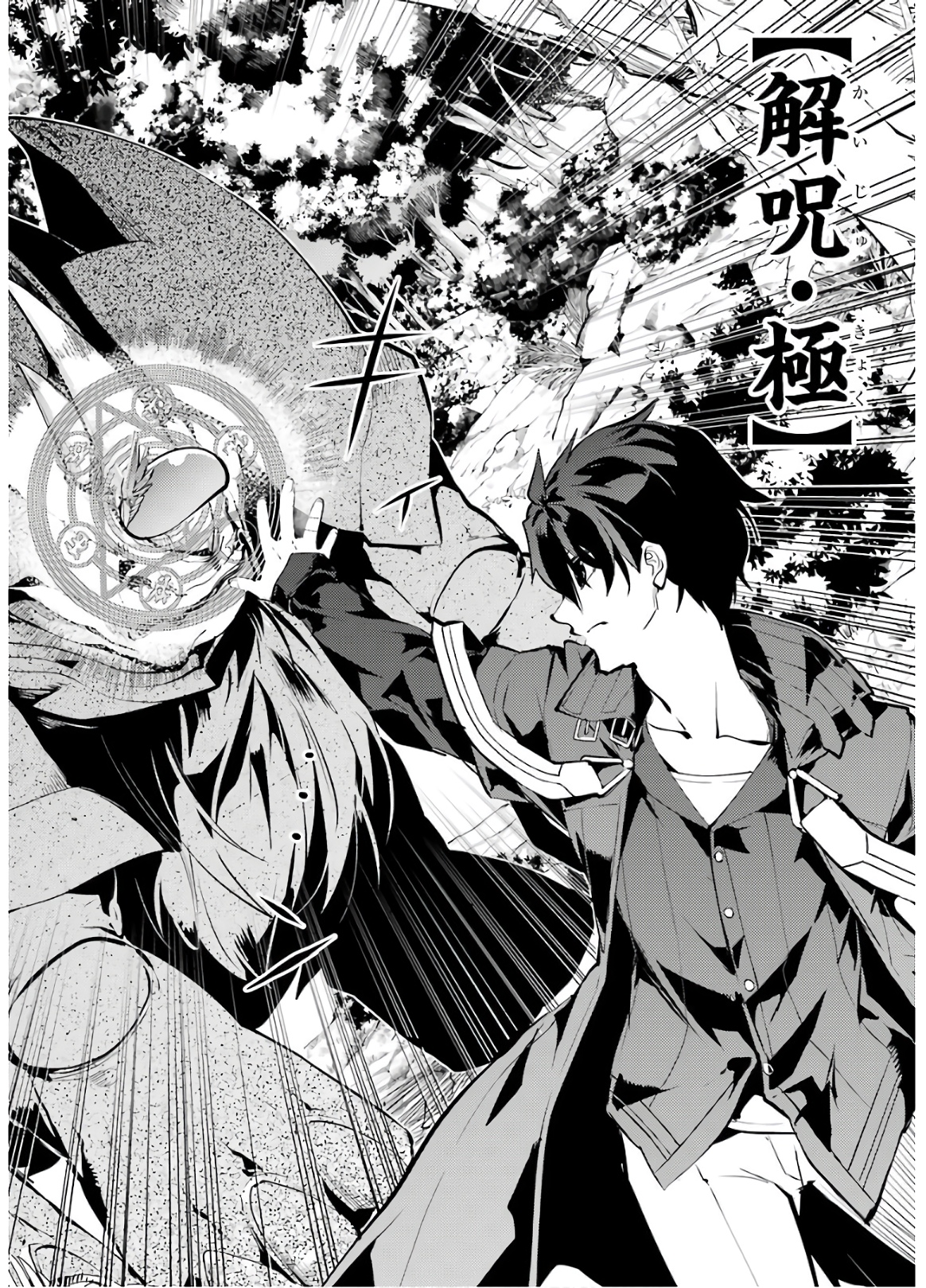 転生賢者の異世界ライフ～第二の職業を得て、世界最強になりました～ - raw - 第32話 - https://jpee.aabb.to/JPEE/65424/yq51d1jnlz5.jpg