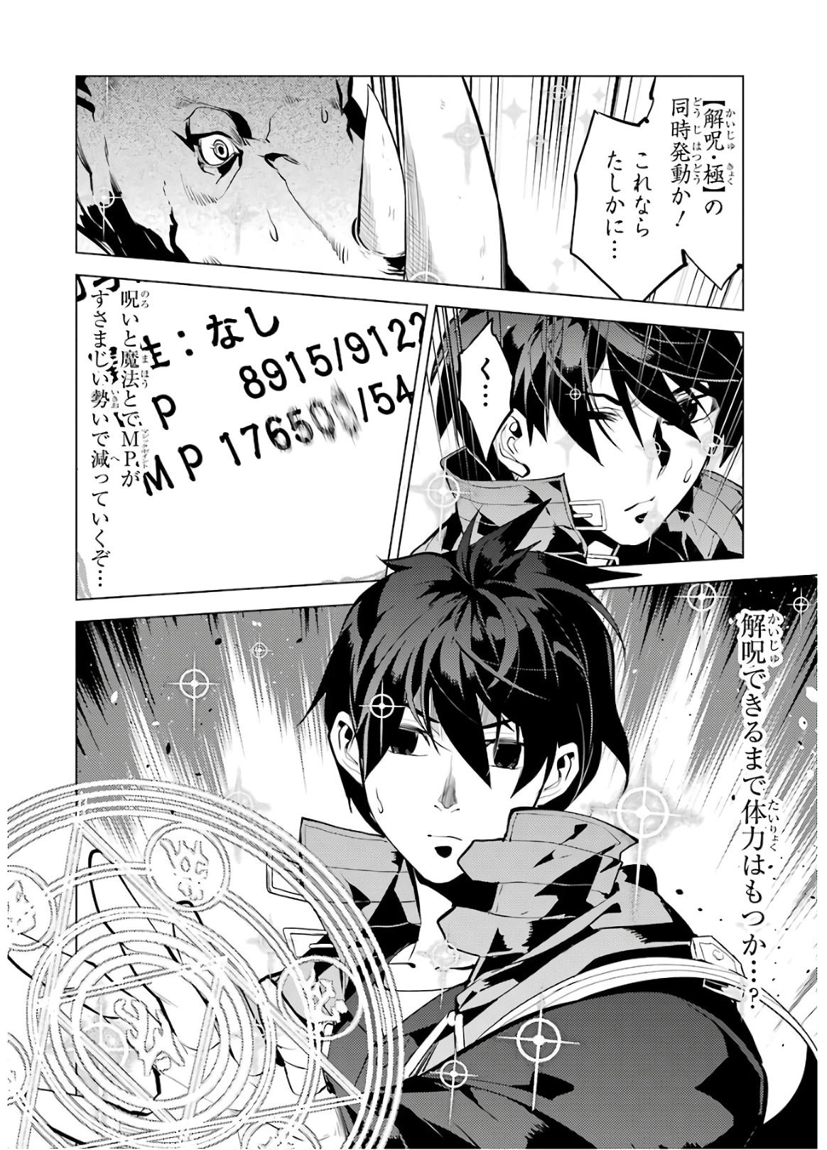 転生賢者の異世界ライフ～第二の職業を得て、世界最強になりました～ - raw - 第32話 - https://jpee.aabb.to/JPEE/65424/zltglurf5wp.jpg