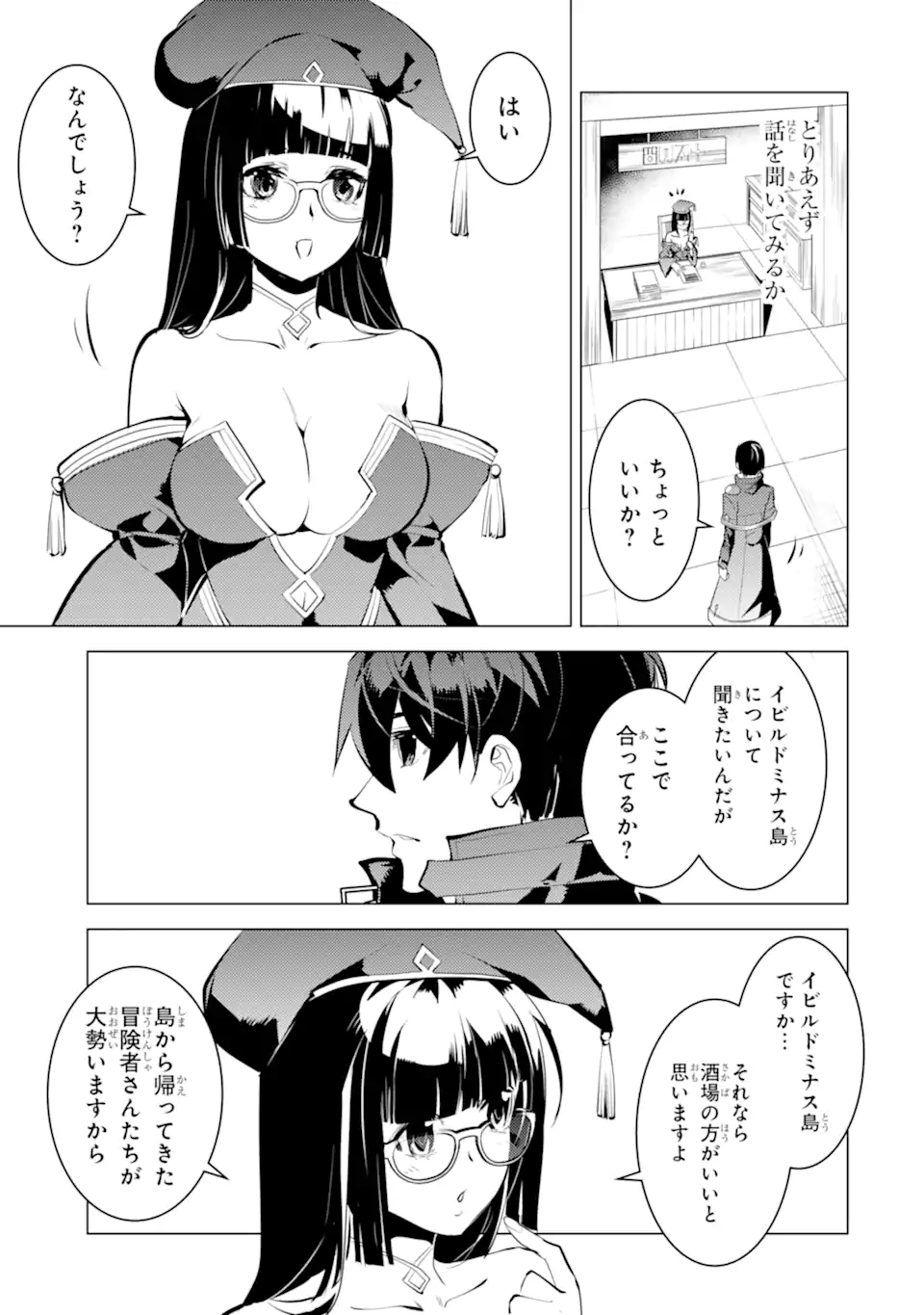 転生賢者の異世界ライフ～第二の職業を得て、世界最強になりました～ - raw - 第34.2話 - https://jpee.aabb.to/JPEE/65428/2e52t02smgj.jpg