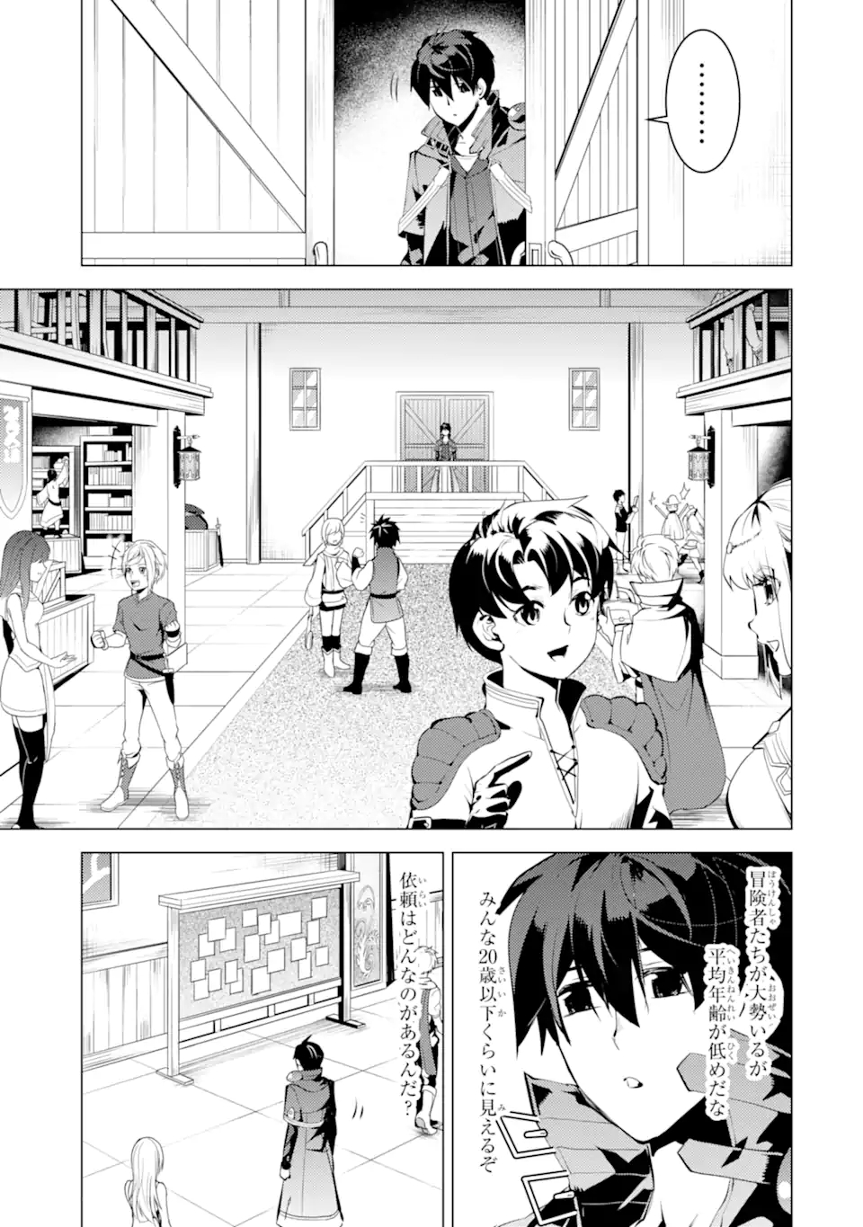 転生賢者の異世界ライフ～第二の職業を得て、世界最強になりました～ - raw - 第34.2話 - https://jpee.aabb.to/JPEE/65428/34w0brogaib.jpg