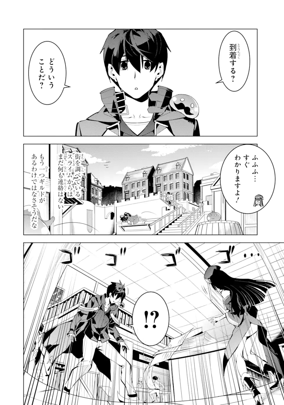 転生賢者の異世界ライフ～第二の職業を得て、世界最強になりました～ - raw - 第34.2話 - https://jpee.aabb.to/JPEE/65428/do5qpfx3iwk.jpg
