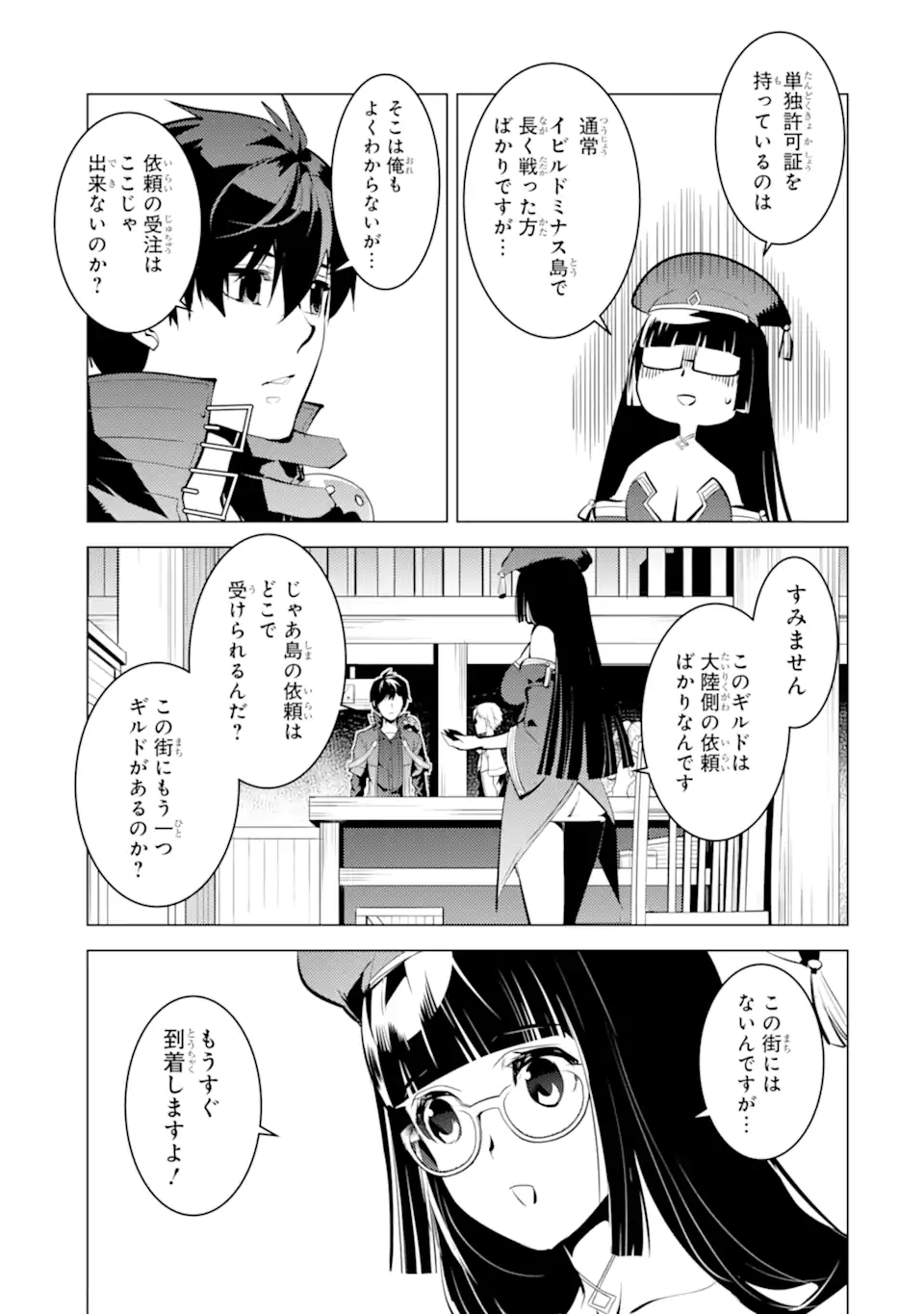 転生賢者の異世界ライフ～第二の職業を得て、世界最強になりました～ - raw - 第34.2話 - https://jpee.aabb.to/JPEE/65428/f5vivsdqbik.jpg