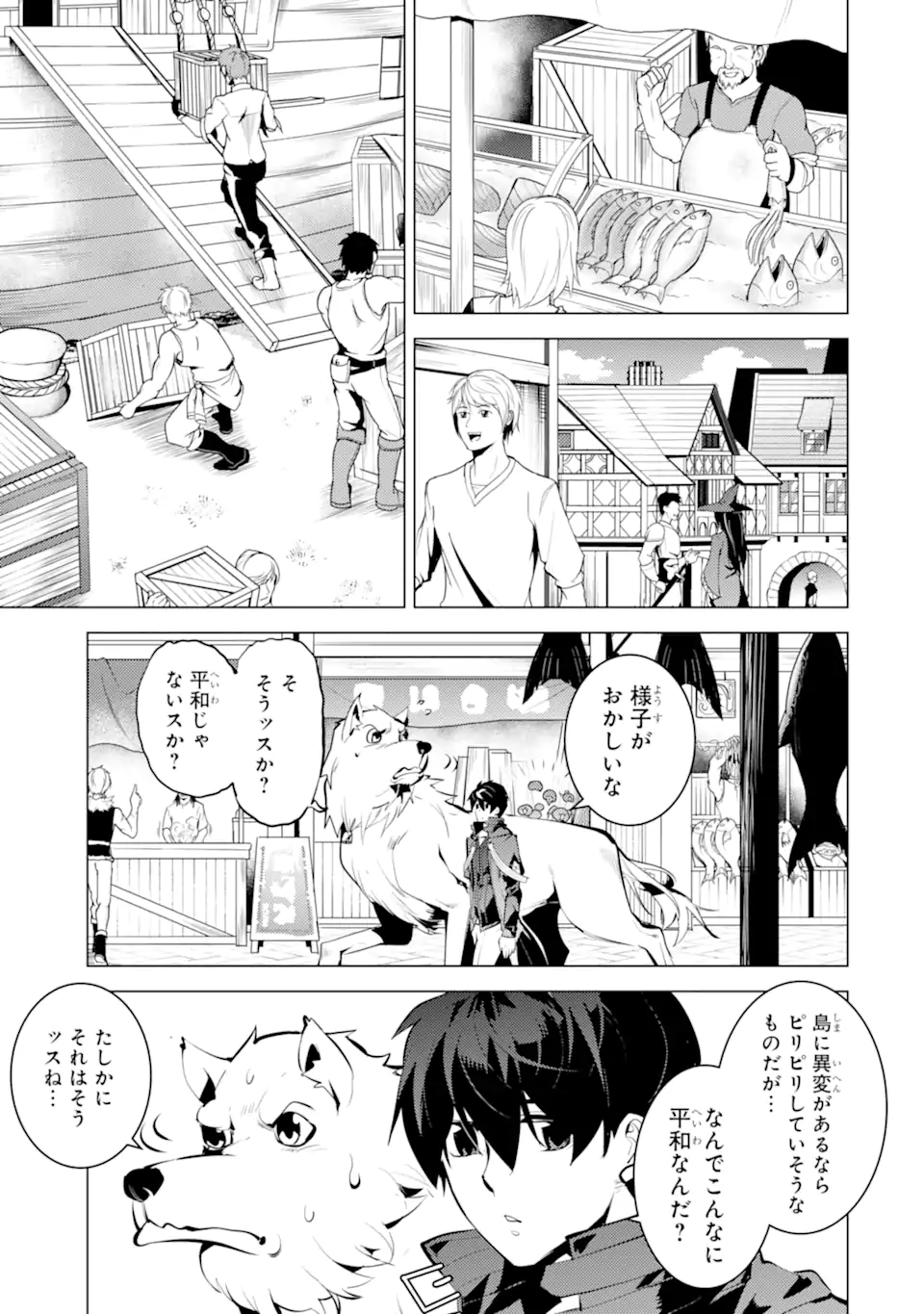転生賢者の異世界ライフ～第二の職業を得て、世界最強になりました～ - raw - 第34.2話 - https://jpee.aabb.to/JPEE/65428/hdb0ezcpphy.jpg