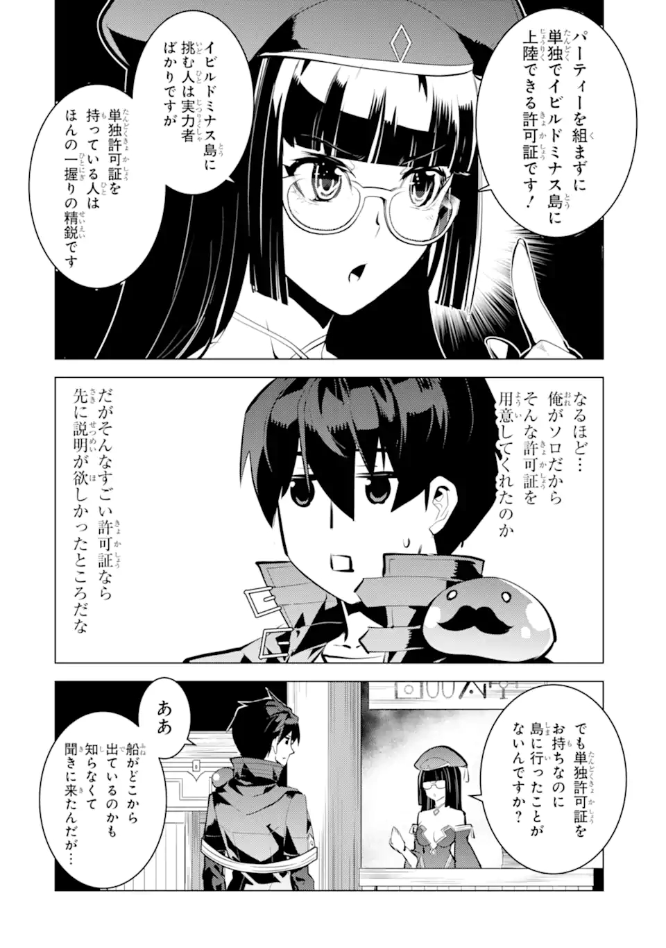 転生賢者の異世界ライフ～第二の職業を得て、世界最強になりました～ - raw - 第34.2話 - https://jpee.aabb.to/JPEE/65428/tupnpuwuaw5.jpg
