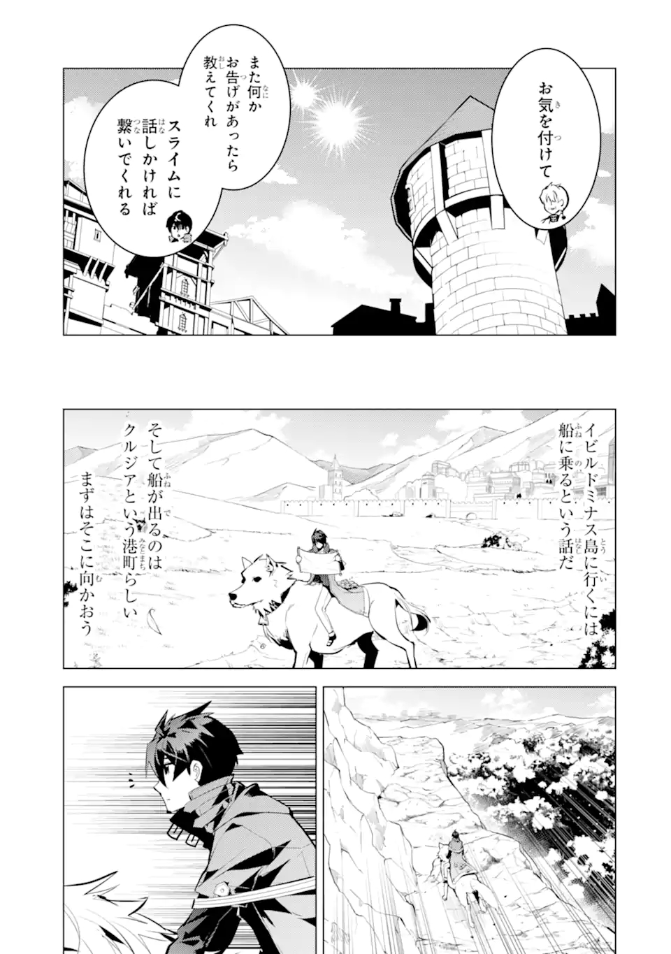 転生賢者の異世界ライフ～第二の職業を得て、世界最強になりました～ - raw - 第34.2話 - https://jpee.aabb.to/JPEE/65428/ujsqjpnd34u.jpg