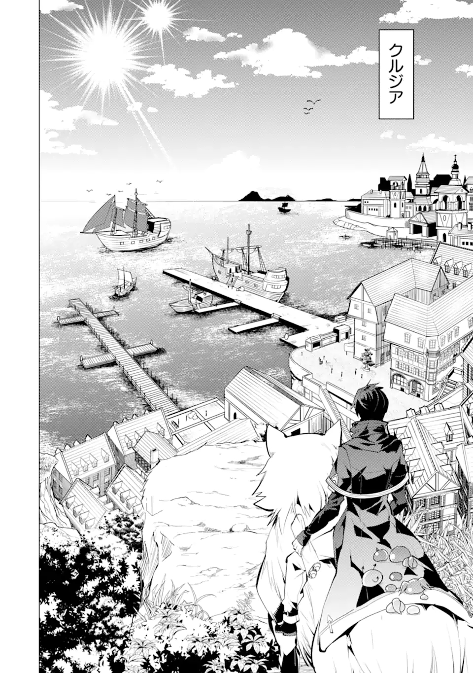 転生賢者の異世界ライフ～第二の職業を得て、世界最強になりました～ - raw - 第34.2話 - https://jpee.aabb.to/JPEE/65428/v3ba0alnctl.jpg