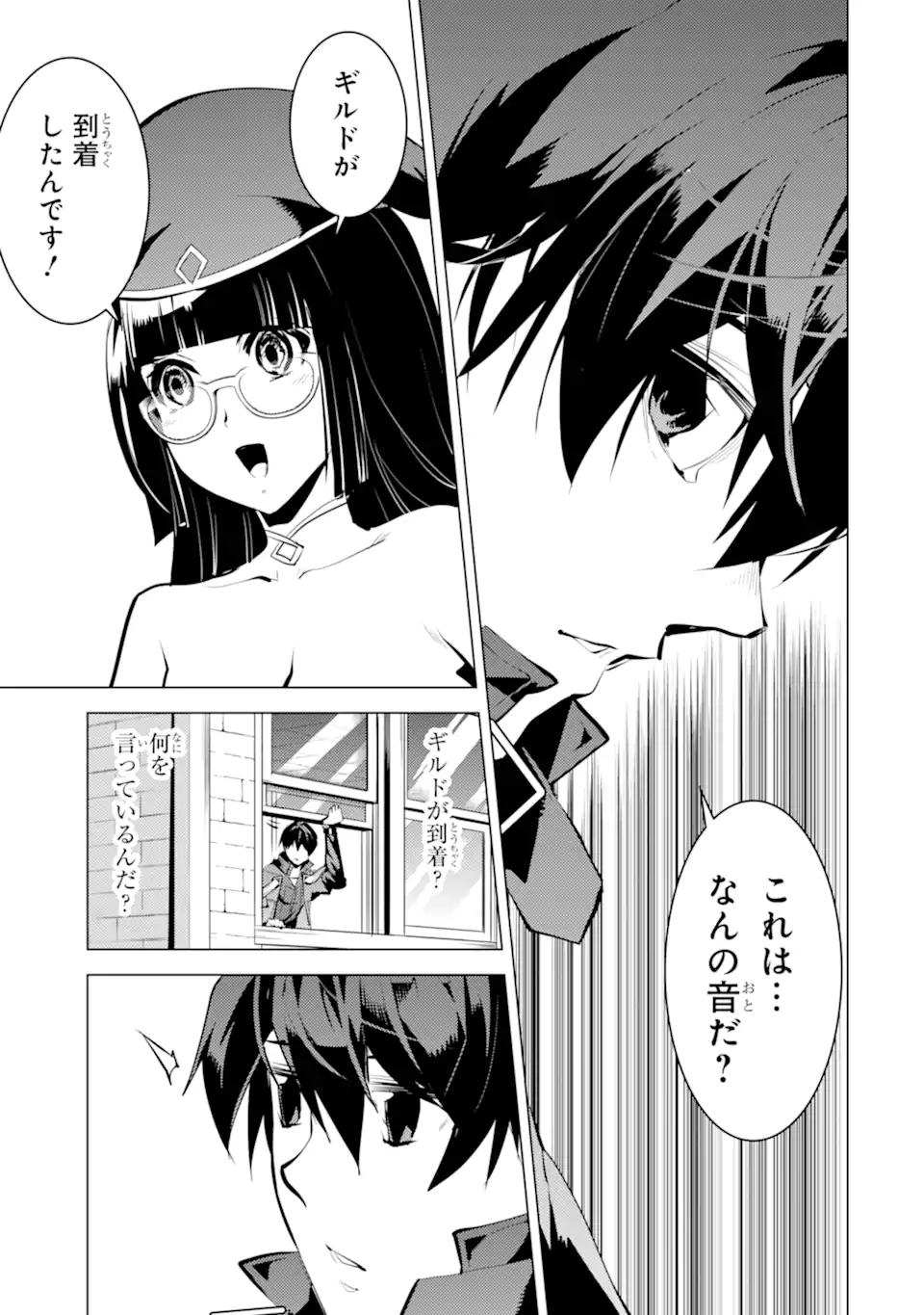 転生賢者の異世界ライフ～第二の職業を得て、世界最強になりました～ - raw - 第34.2話 - https://jpee.aabb.to/JPEE/65428/xegfutfqinb.jpg