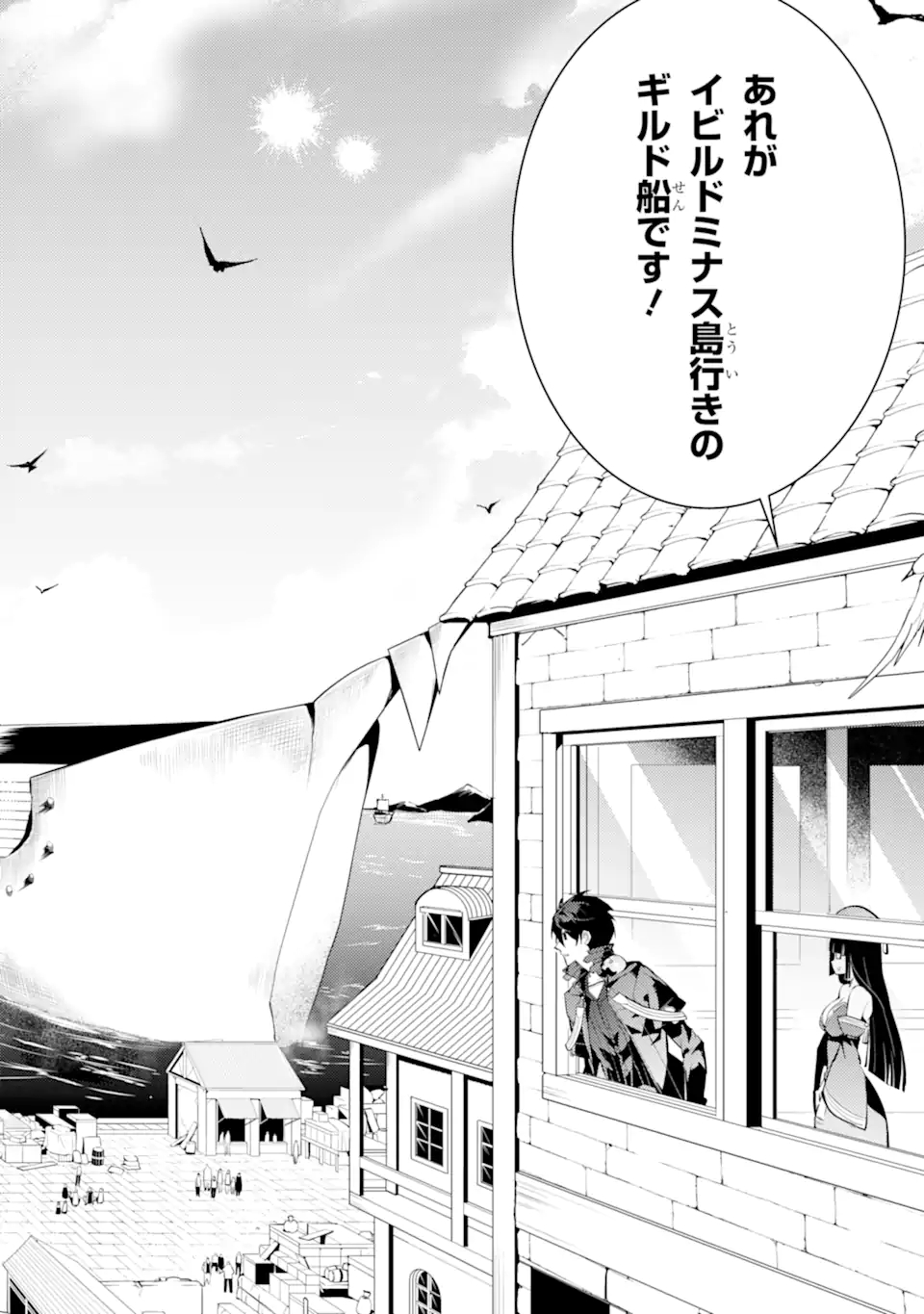転生賢者の異世界ライフ～第二の職業を得て、世界最強になりました～ - raw - 第34.2話 - https://jpee.aabb.to/JPEE/65428/ycflnwiuiej.jpg