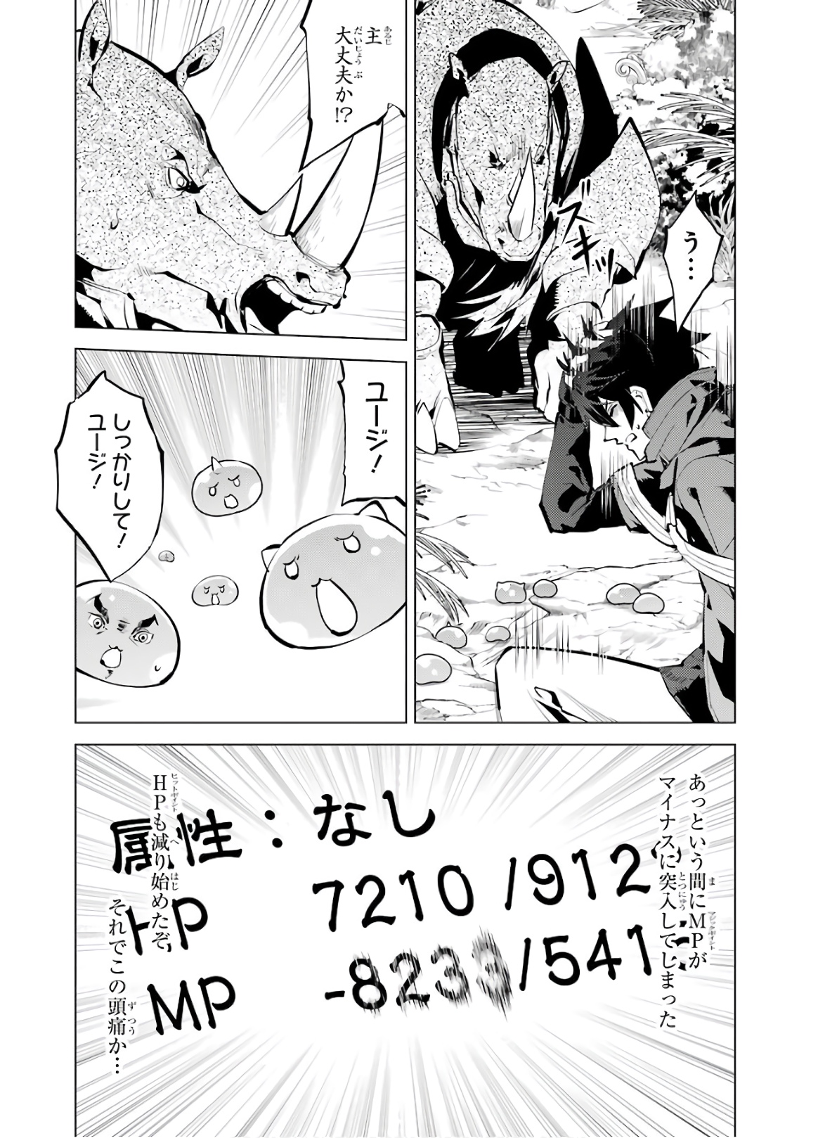 転生賢者の異世界ライフ～第二の職業を得て、世界最強になりました～ - raw - 第33話 - https://jpee.aabb.to/JPEE/65434/5efcrpgvxpr.jpg