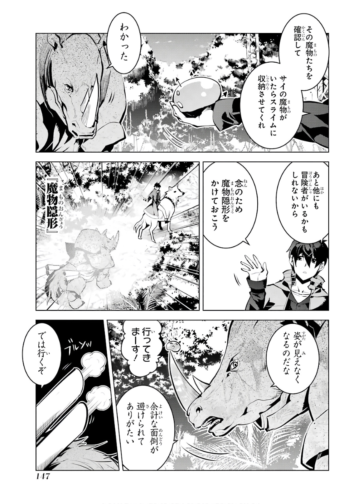 転生賢者の異世界ライフ～第二の職業を得て、世界最強になりました～ - raw - 第33話 - https://jpee.aabb.to/JPEE/65434/c20tq3girdl.jpg
