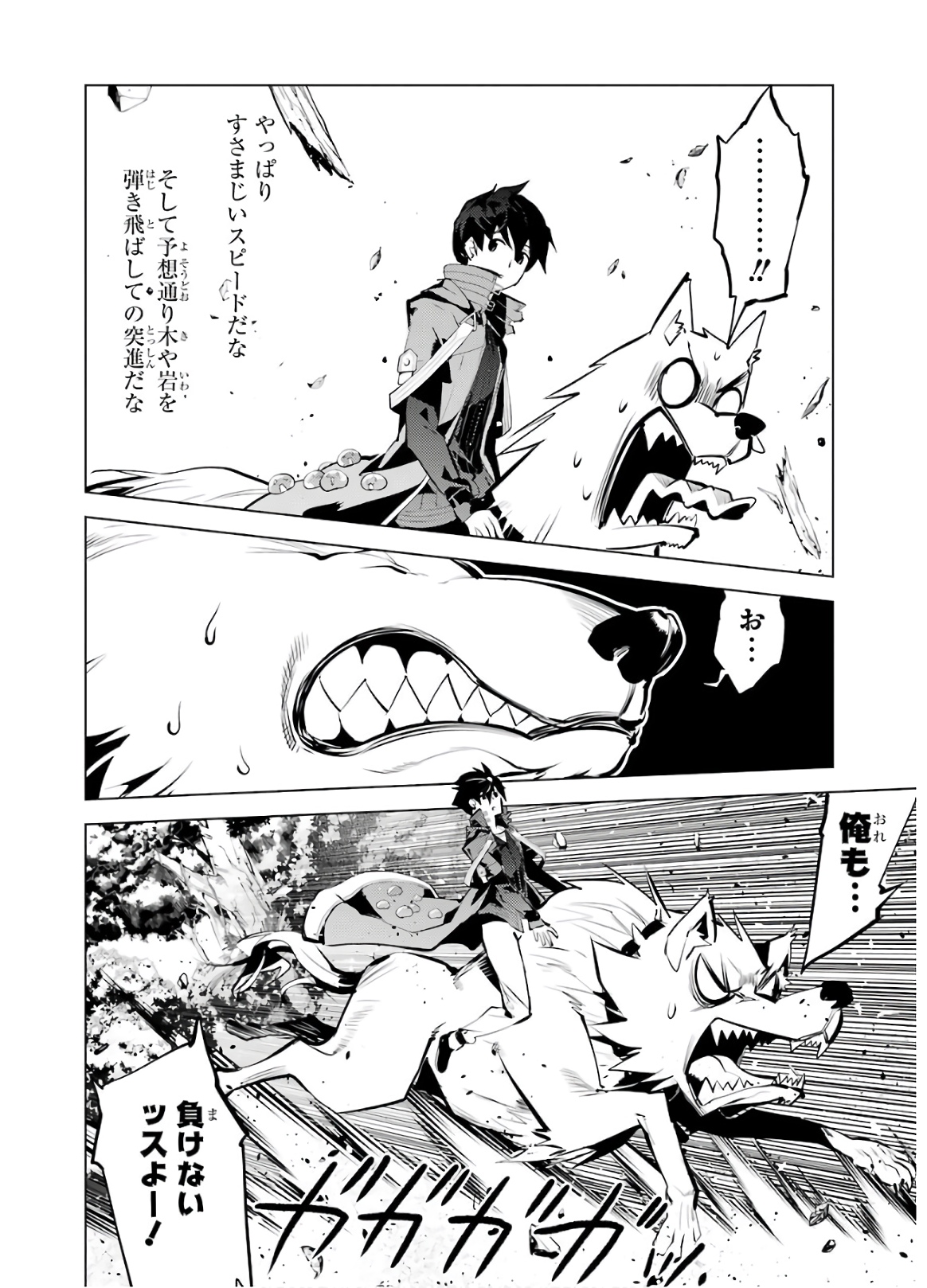 転生賢者の異世界ライフ～第二の職業を得て、世界最強になりました～ - raw - 第33話 - https://jpee.aabb.to/JPEE/65434/j3wucldo2ij.jpg