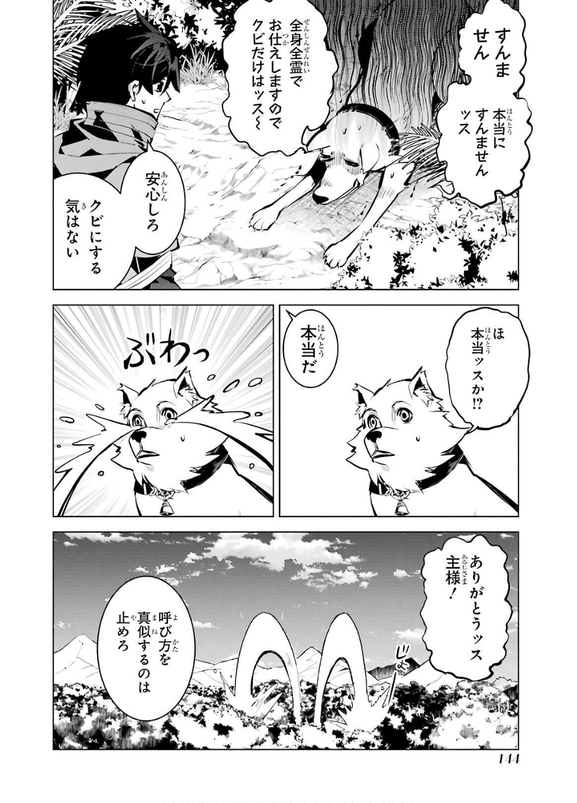 転生賢者の異世界ライフ～第二の職業を得て、世界最強になりました～ - raw - 第33話 - https://jpee.aabb.to/JPEE/65434/kp3iakfpkmj.jpg