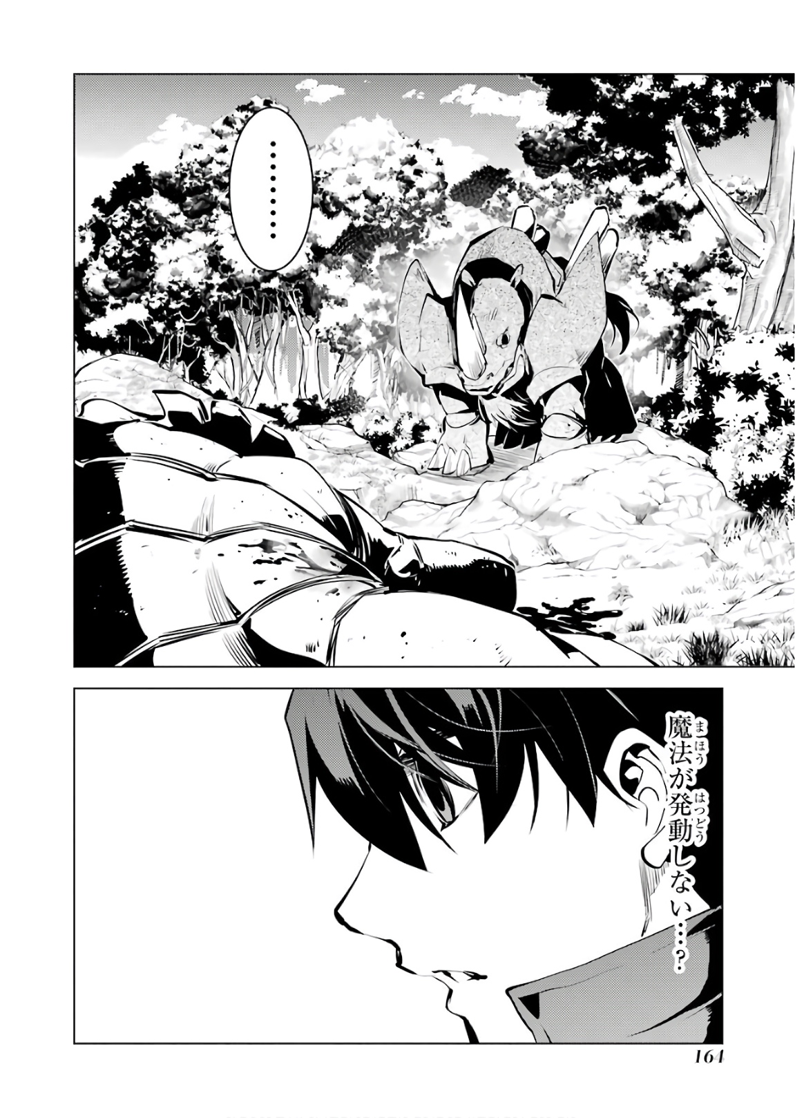 転生賢者の異世界ライフ～第二の職業を得て、世界最強になりました～ - raw - 第33話 - https://jpee.aabb.to/JPEE/65434/l1s4phkvfzw.jpg