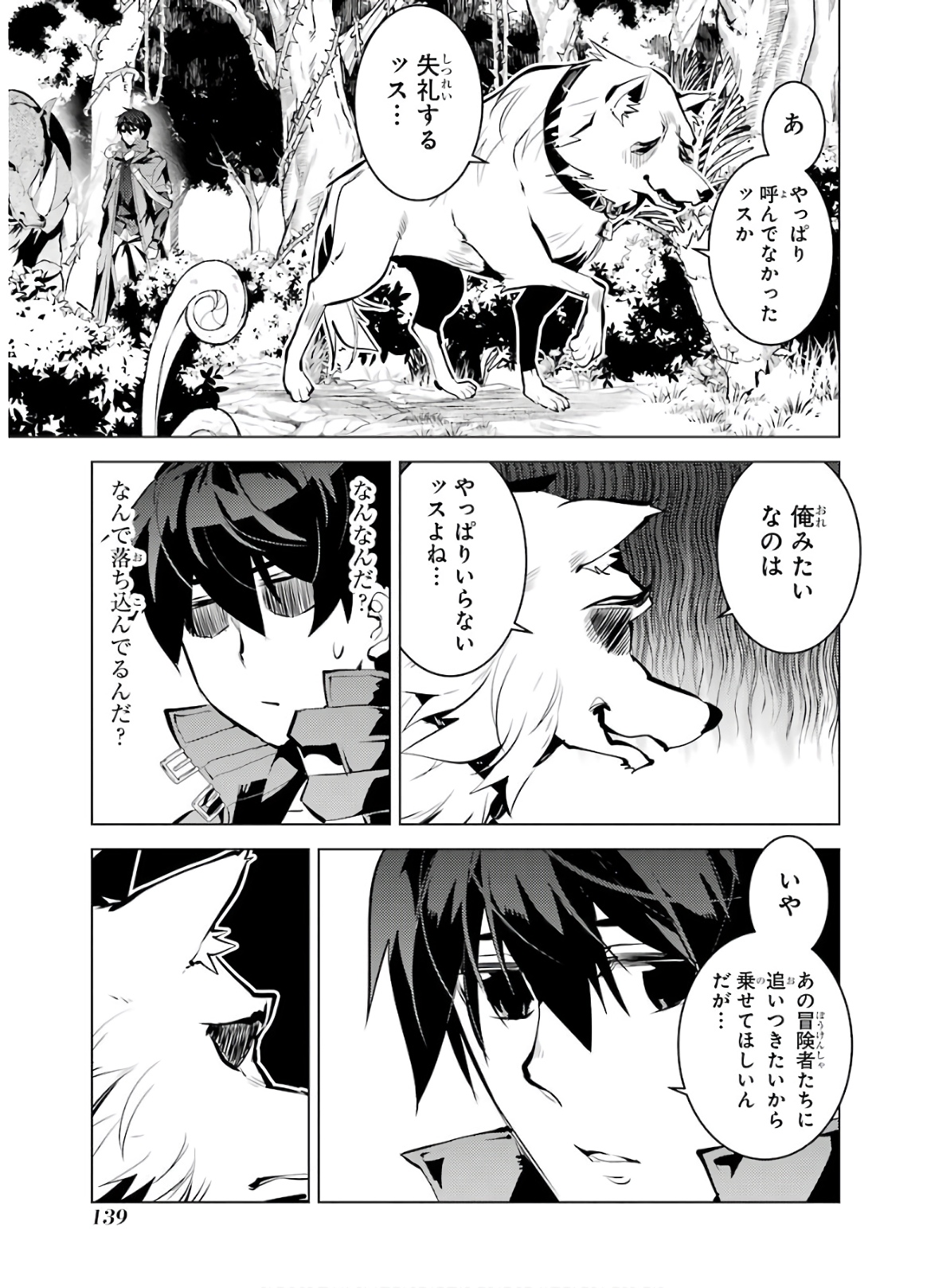 転生賢者の異世界ライフ～第二の職業を得て、世界最強になりました～ - raw - 第33話 - https://jpee.aabb.to/JPEE/65434/nft105myfl1.jpg