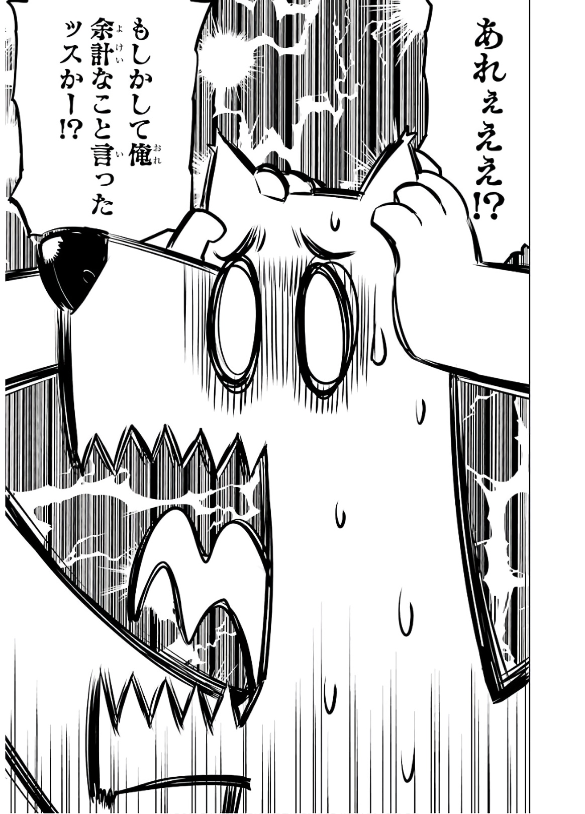 転生賢者の異世界ライフ～第二の職業を得て、世界最強になりました～ - raw - 第33話 - https://jpee.aabb.to/JPEE/65434/nk3gww2u0xd.jpg