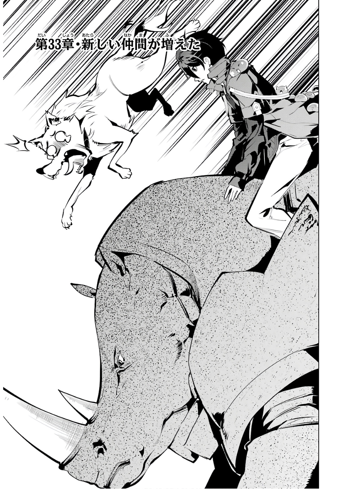 転生賢者の異世界ライフ～第二の職業を得て、世界最強になりました～ - raw - 第33話 - https://jpee.aabb.to/JPEE/65434/rldp033xgio.jpg
