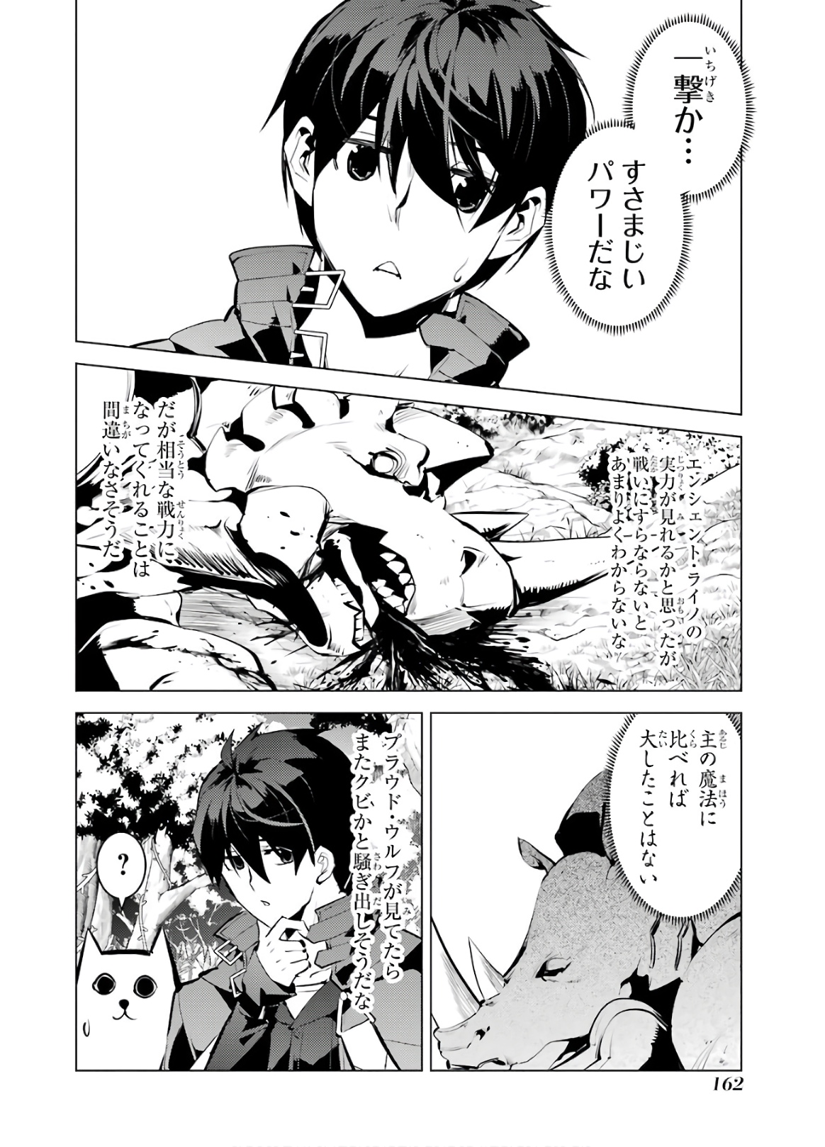 転生賢者の異世界ライフ～第二の職業を得て、世界最強になりました～ - raw - 第33話 - https://jpee.aabb.to/JPEE/65434/vymdkngqf5y.jpg